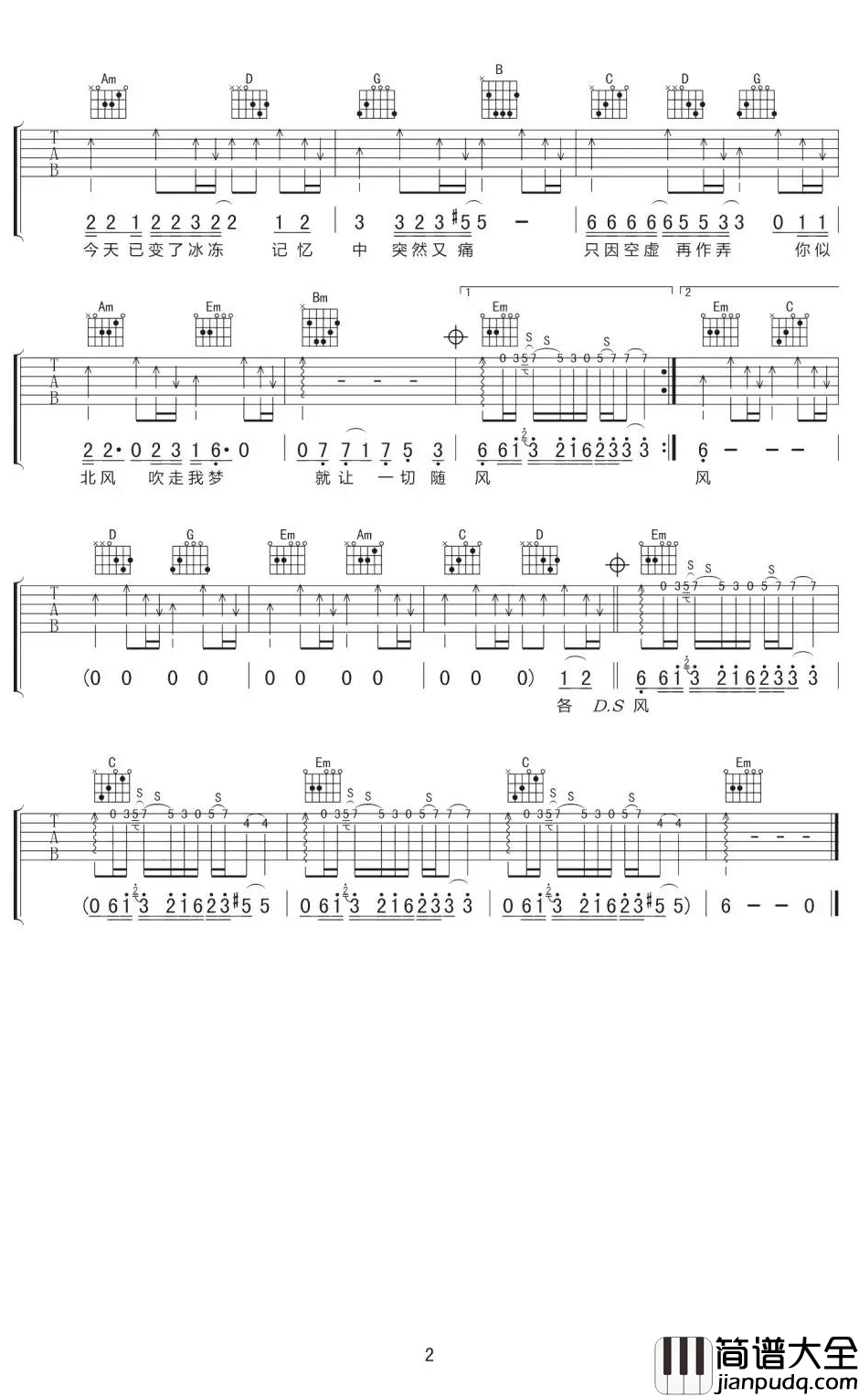 让一切随风吉他谱_钟镇涛_永恒经典的粤语歌,百听不厌