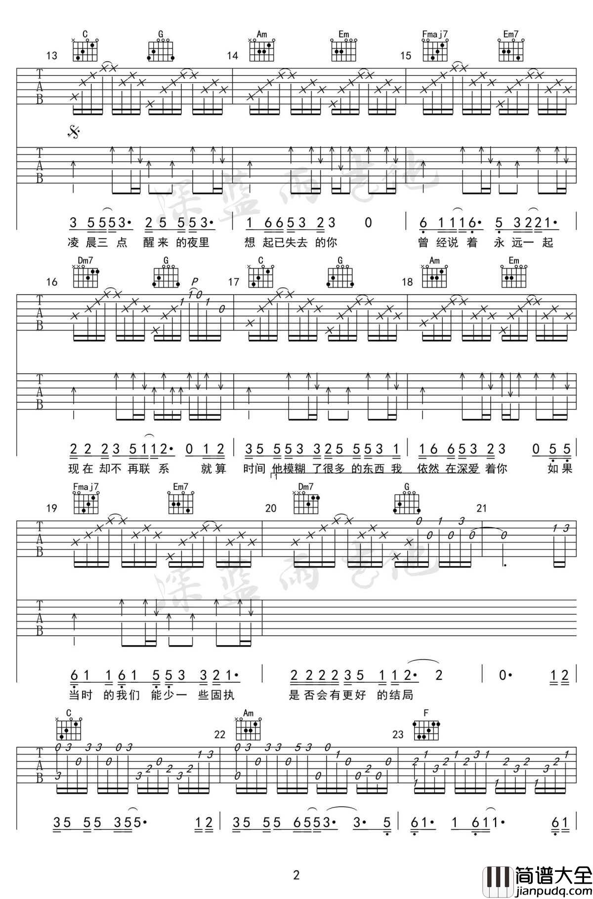 凌晨三点吉他谱_C调_陈硕子_吉他弹唱+教学视频