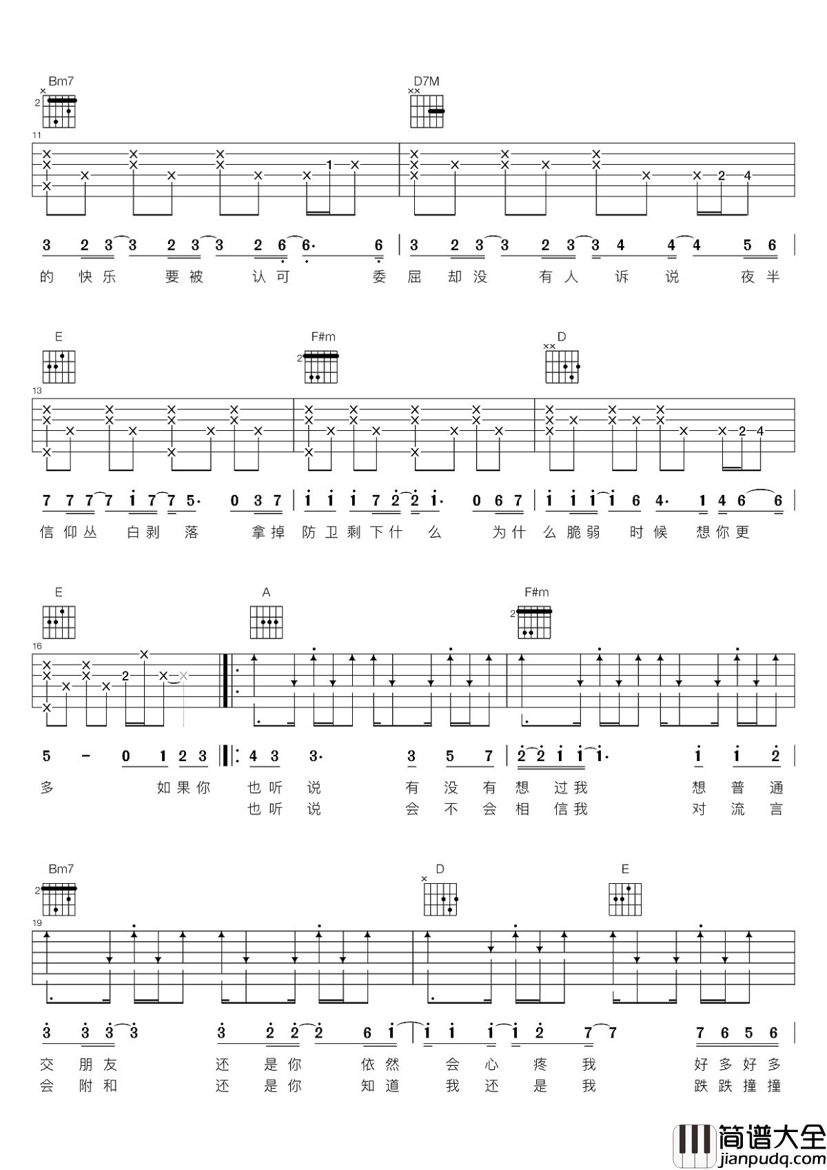 如果你也听说吉他谱_张惠妹_有故事,不一定要喝酒，倾听故事和情怀