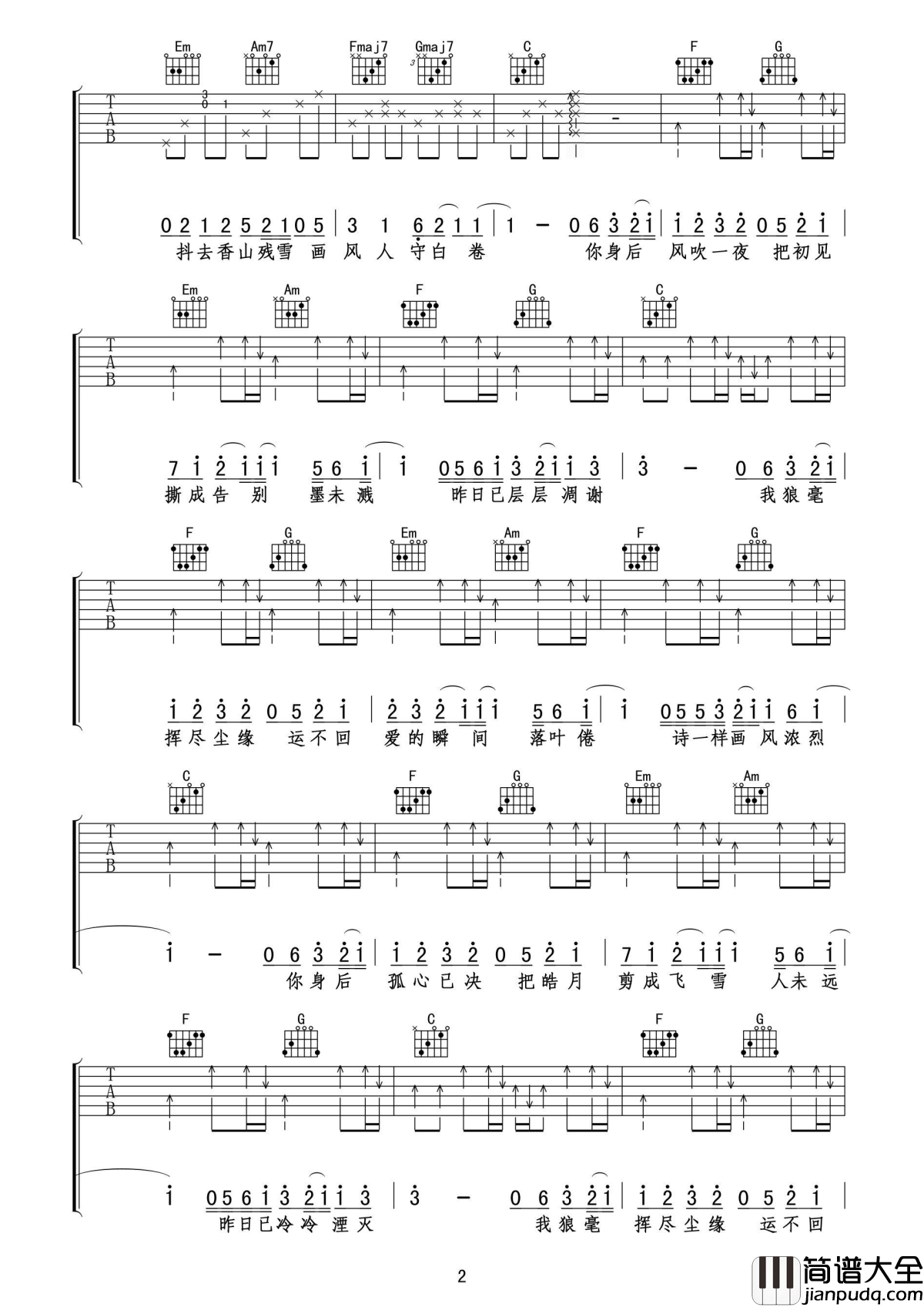 画风吉他谱_后弦_醇厚的嗓音，歌词组成的画面仿若浮现在眼前