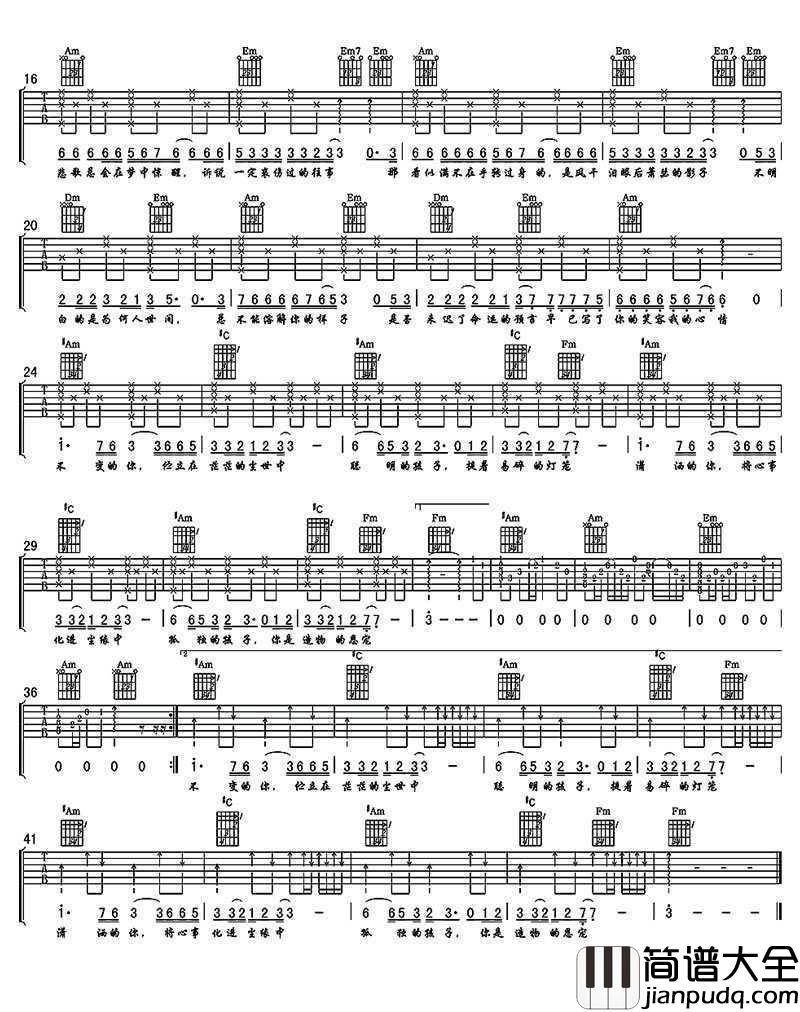 你的样子吉他谱_罗大佑_电影_阿郎的故事_主题曲