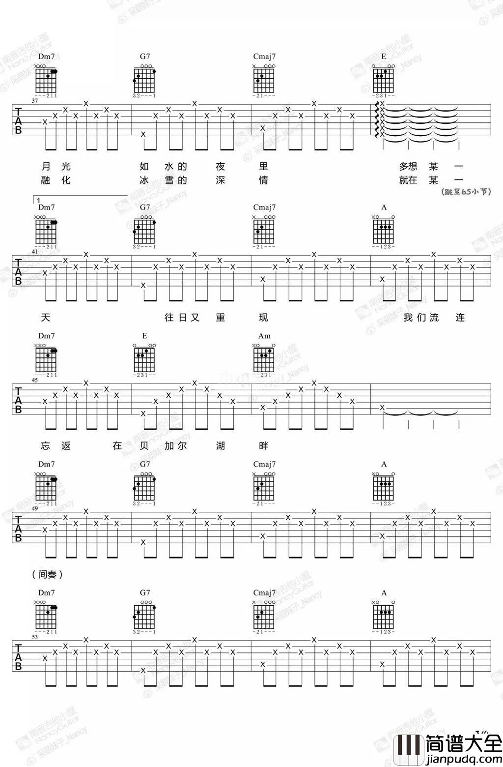 _贝加尔湖畔_吉他谱_李健_吉他弹唱教学视频