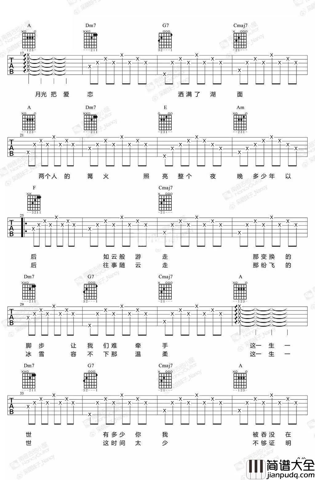 _贝加尔湖畔_吉他谱_李健_吉他弹唱教学视频