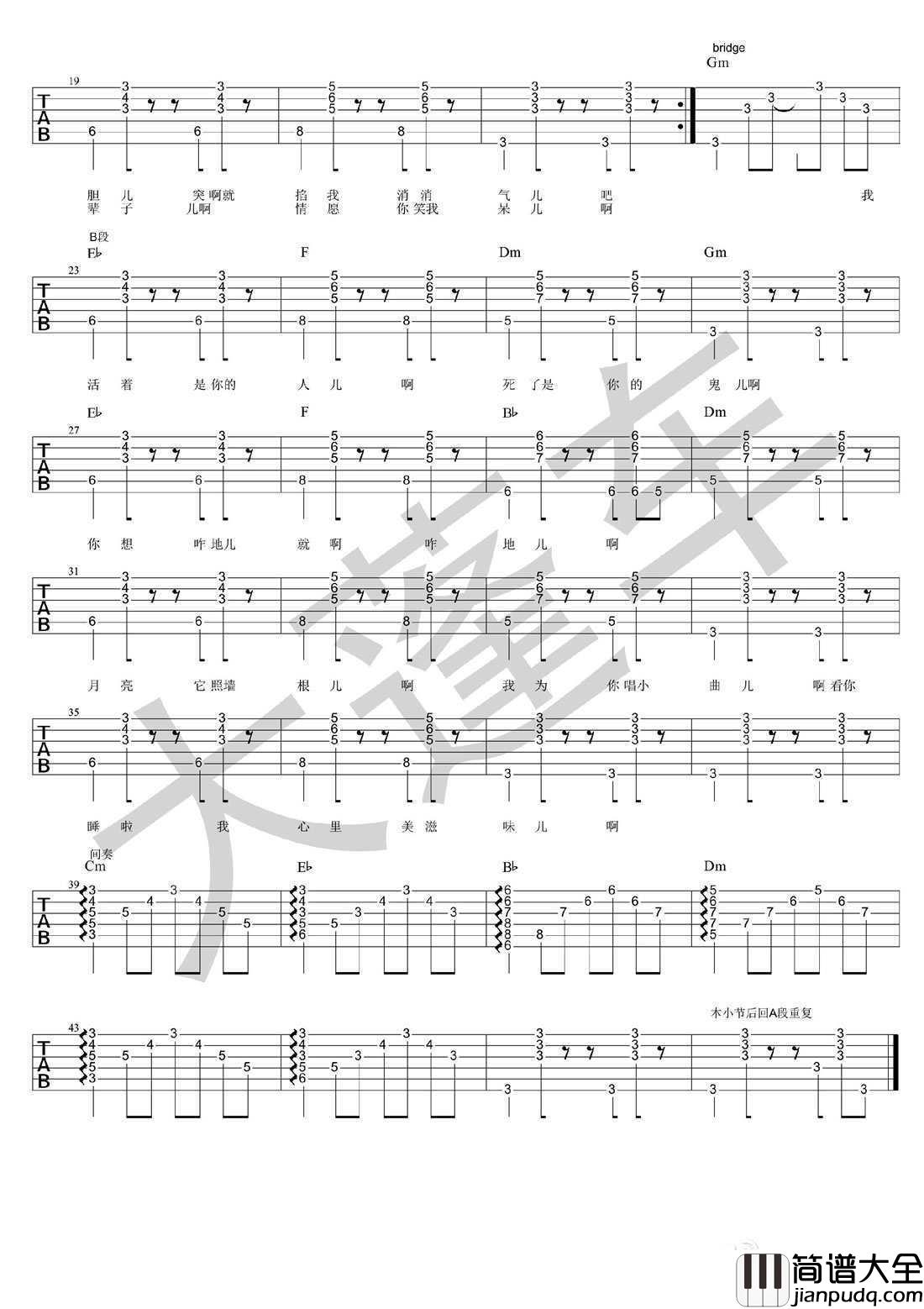 依兰的爱情吉他谱_方磊|贾玲_你好,李焕英_弹唱六线谱