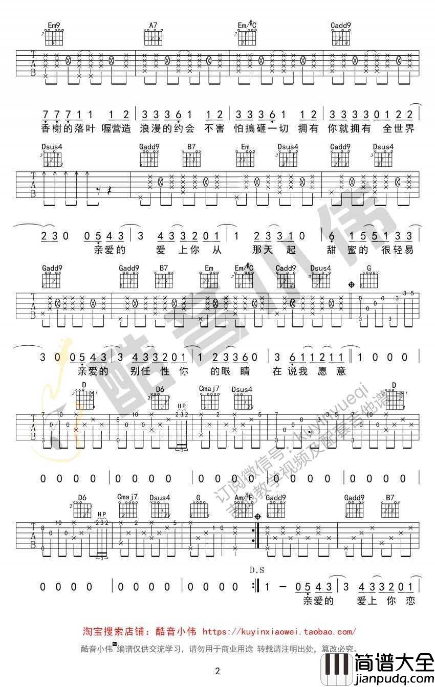 告白气球吉他谱_带前奏间奏_周杰伦_吉他弹唱教学视频