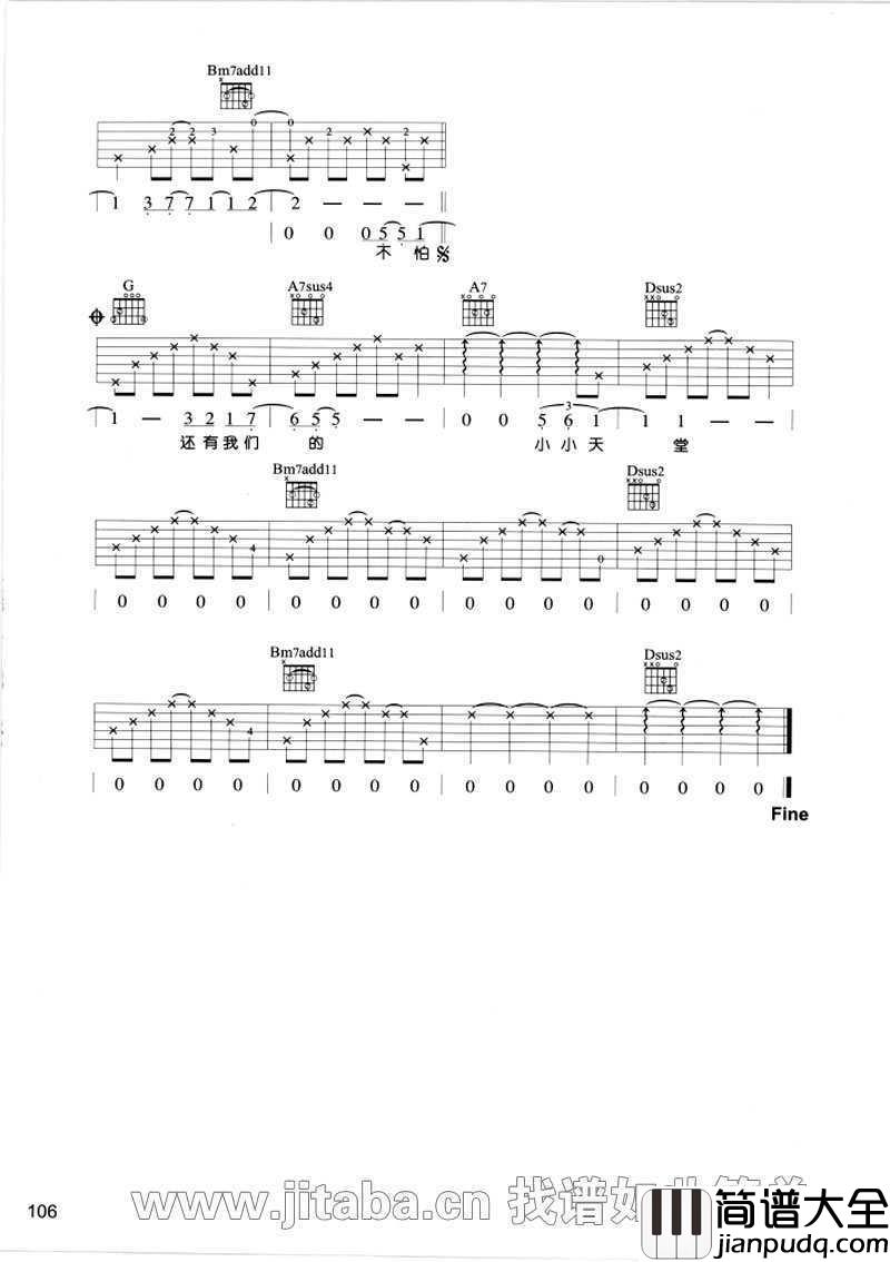 海枯石烂吉他谱_王俪婷_吉他弹唱六线谱
