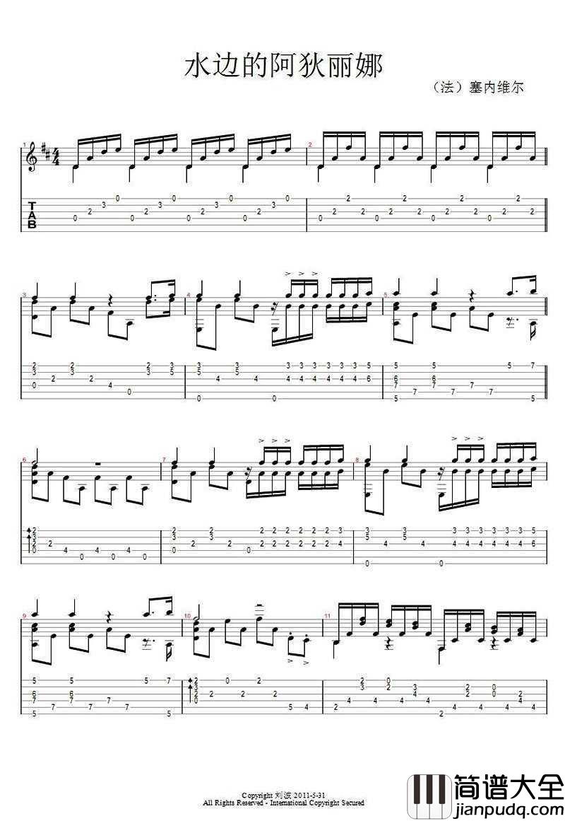 水边的阿狄丽娜吉他谱_指弹独奏谱_五线谱+六线谱