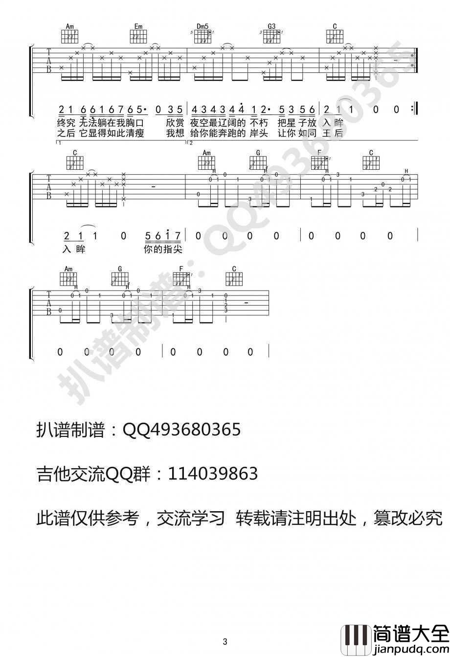 _化身孤岛的鲸_吉他谱_C调六线谱高清版_周深