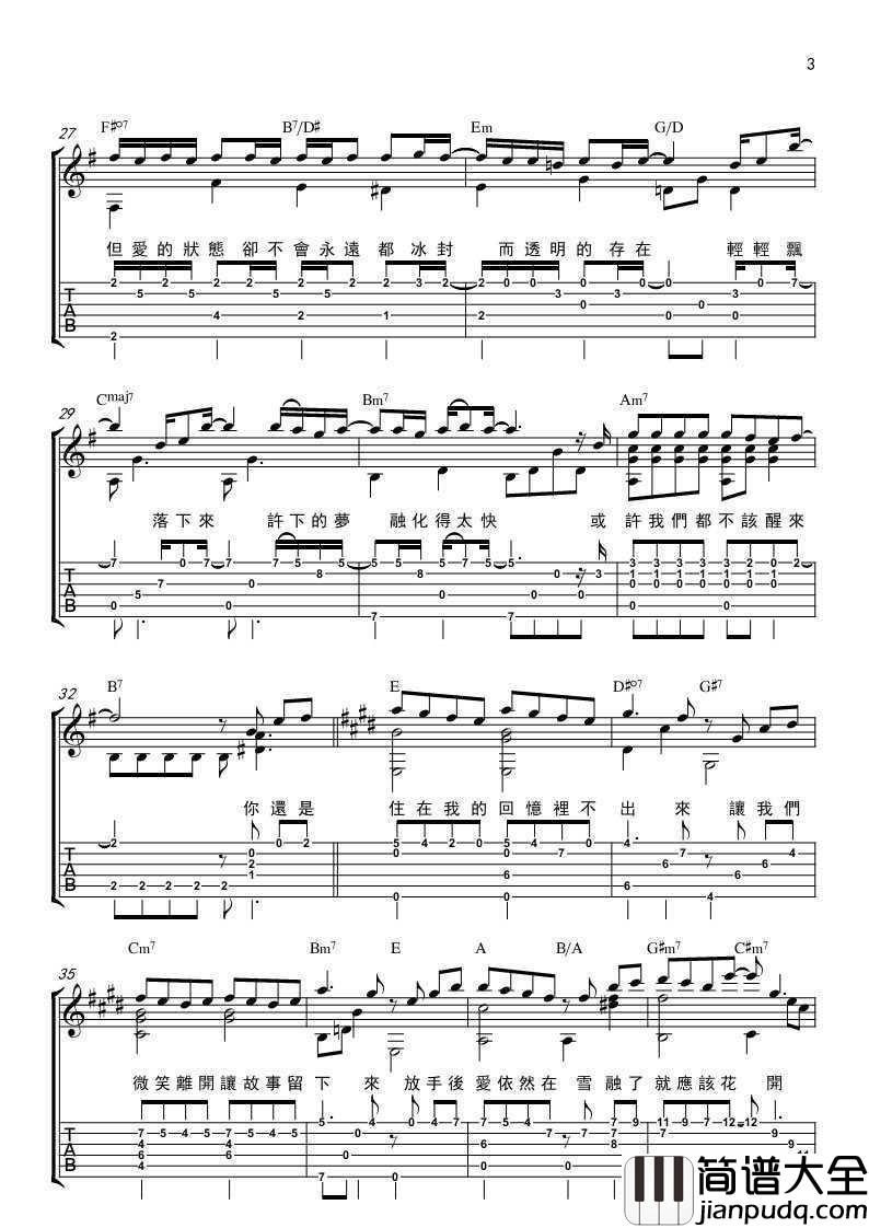 不该吉他谱_周杰伦_弹唱六线谱