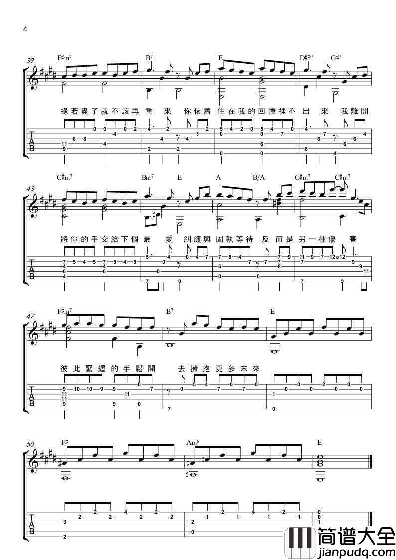 不该吉他谱_周杰伦_弹唱六线谱