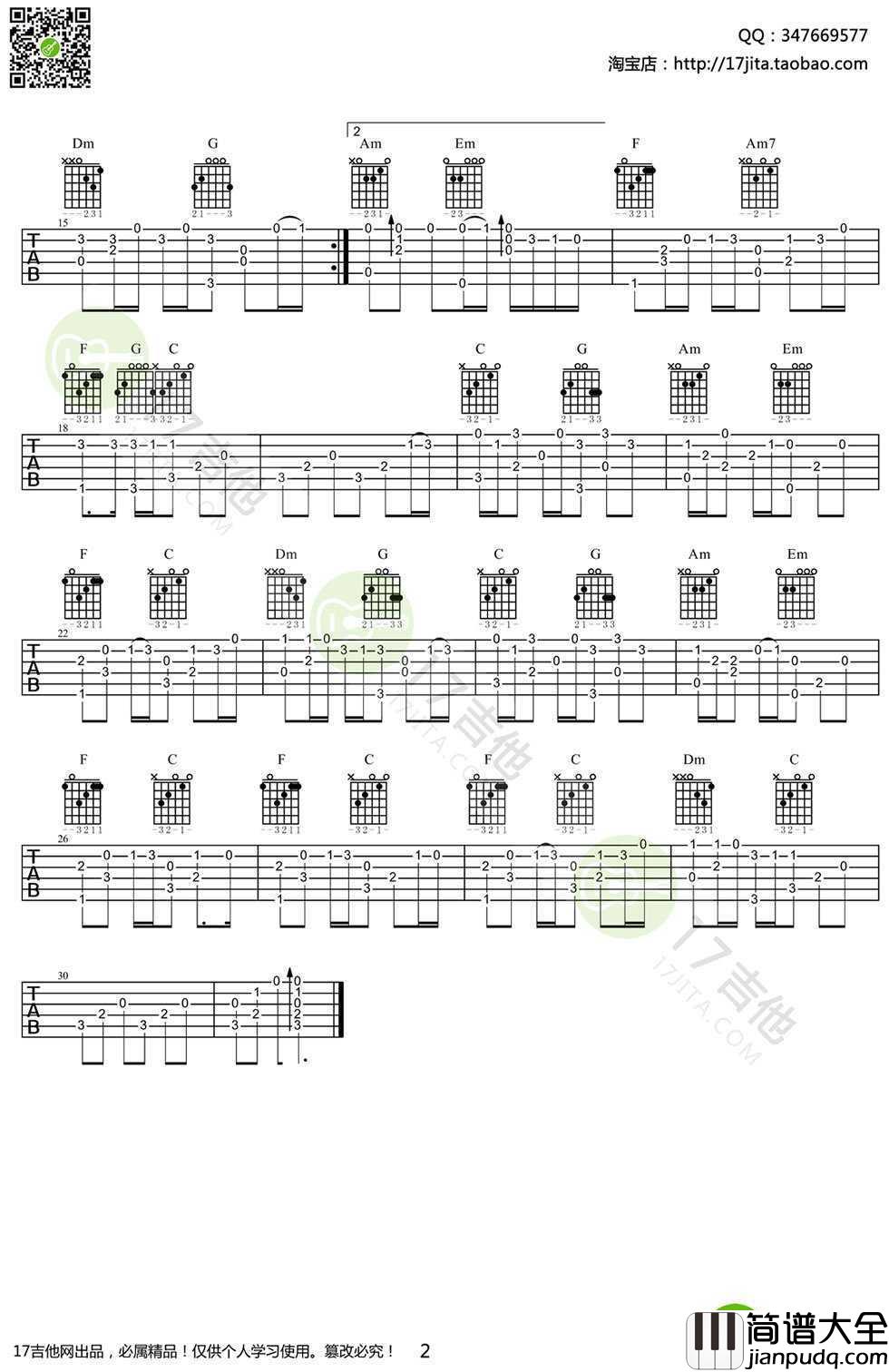 与你同在指弹谱_千与千寻主题曲_永远同在_吉他独奏谱