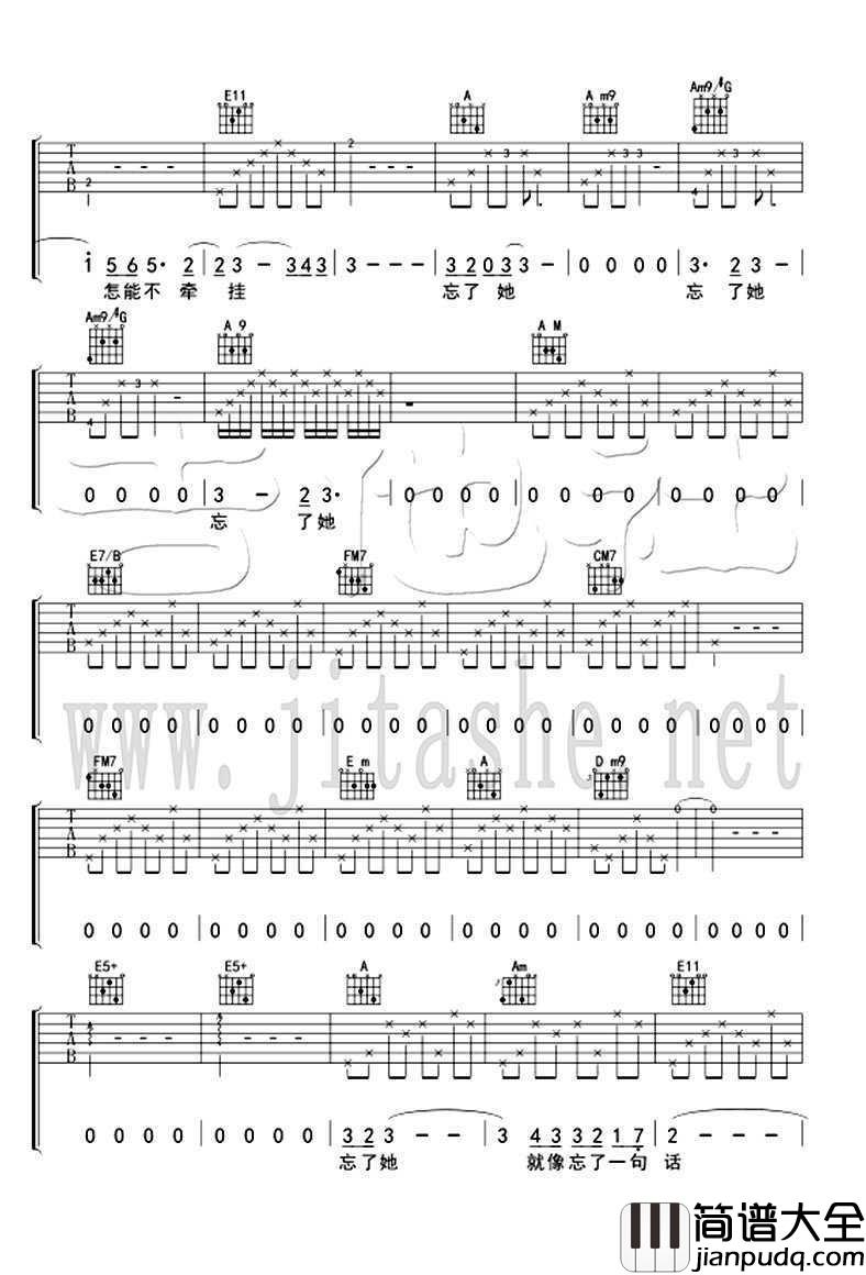 忘了她吉他谱_帕尔哈提_好先生_第24集插曲_弹唱谱