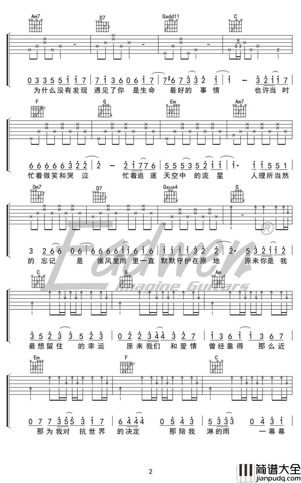 _小幸运_吉他谱_田馥甄_弹唱谱高清版