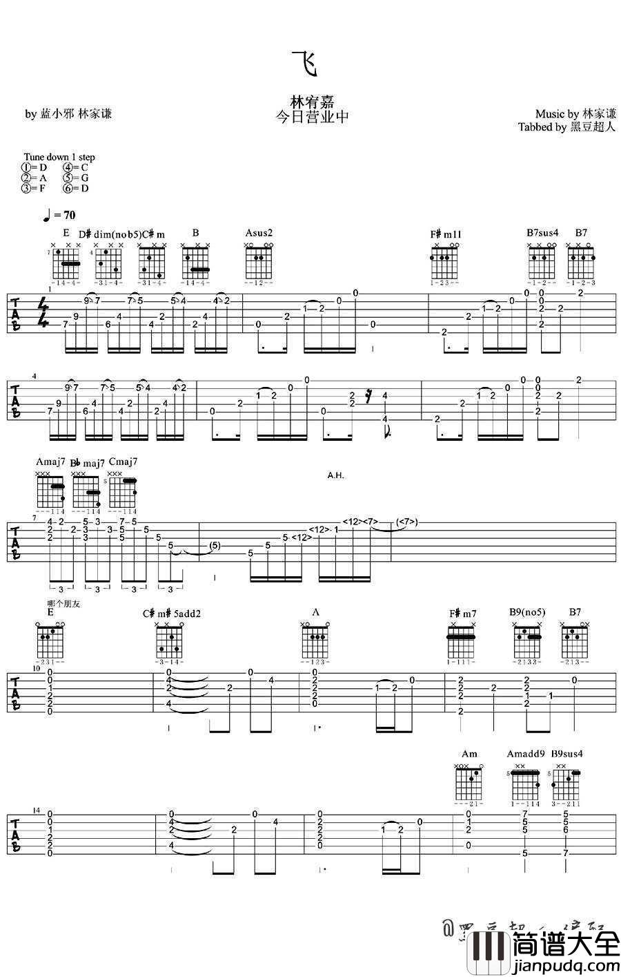 _飞_吉他谱_吉他弹唱谱_林宥嘉