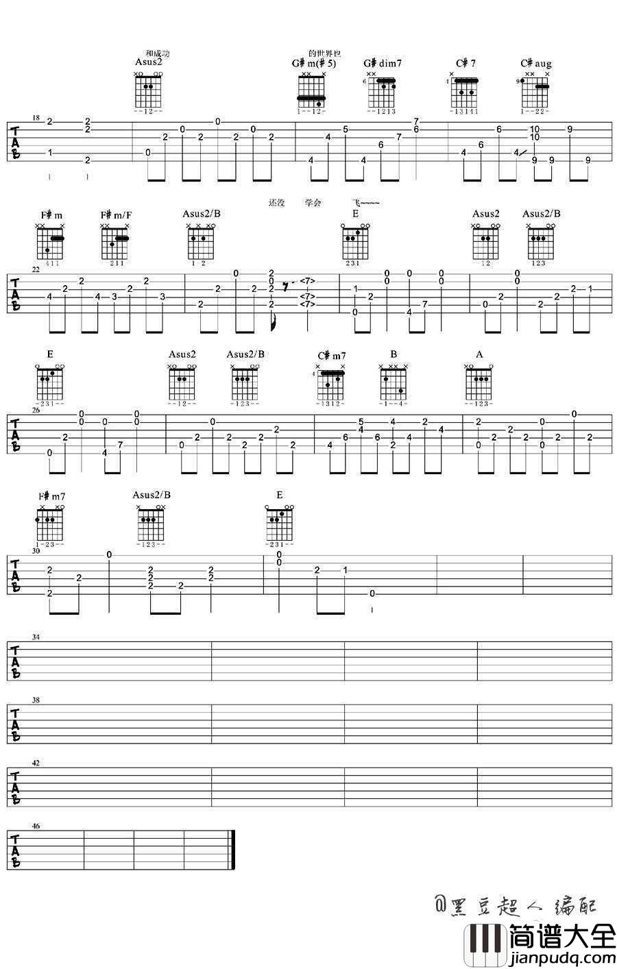 _飞_吉他谱_吉他弹唱谱_林宥嘉