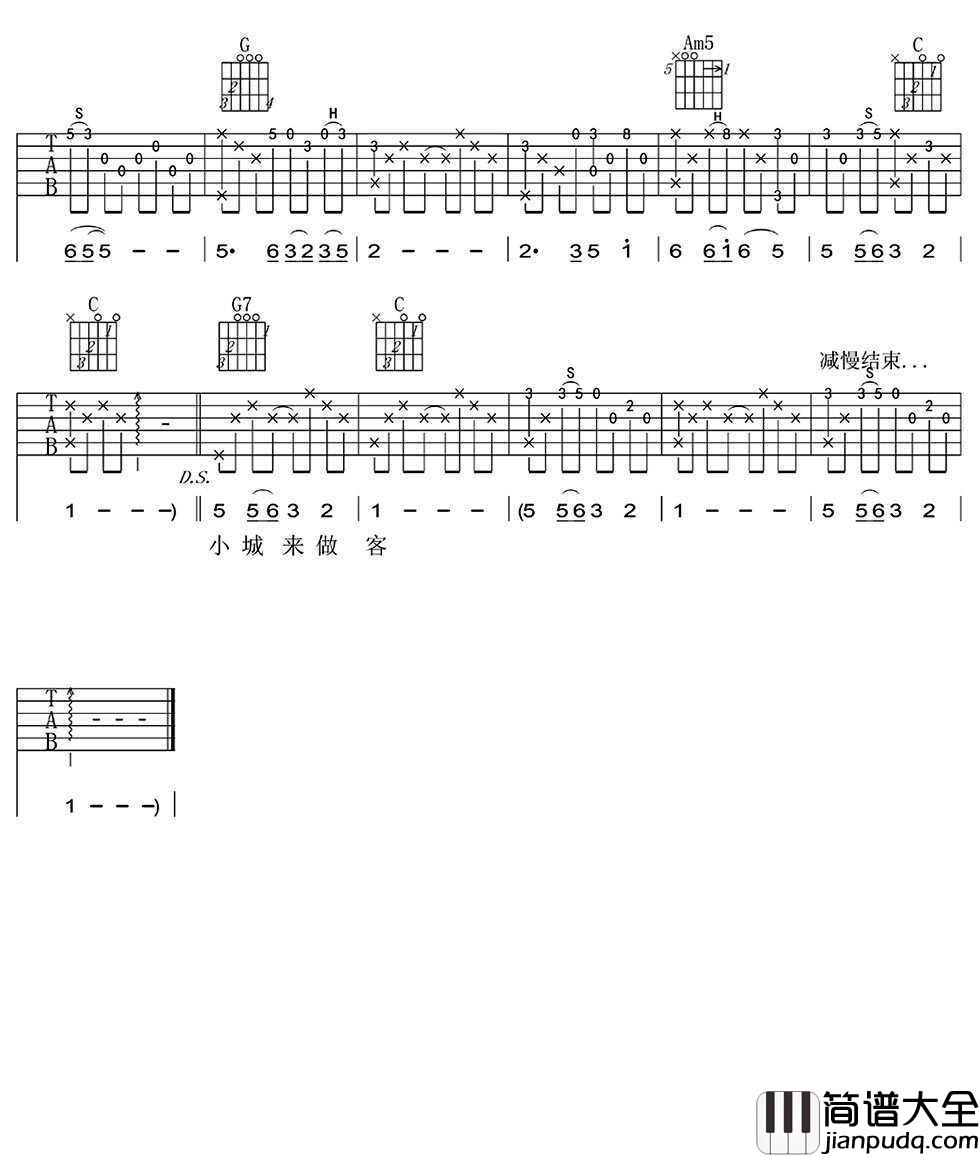 _小城故事_吉他谱_邓丽君_C调弹唱谱(高清版)