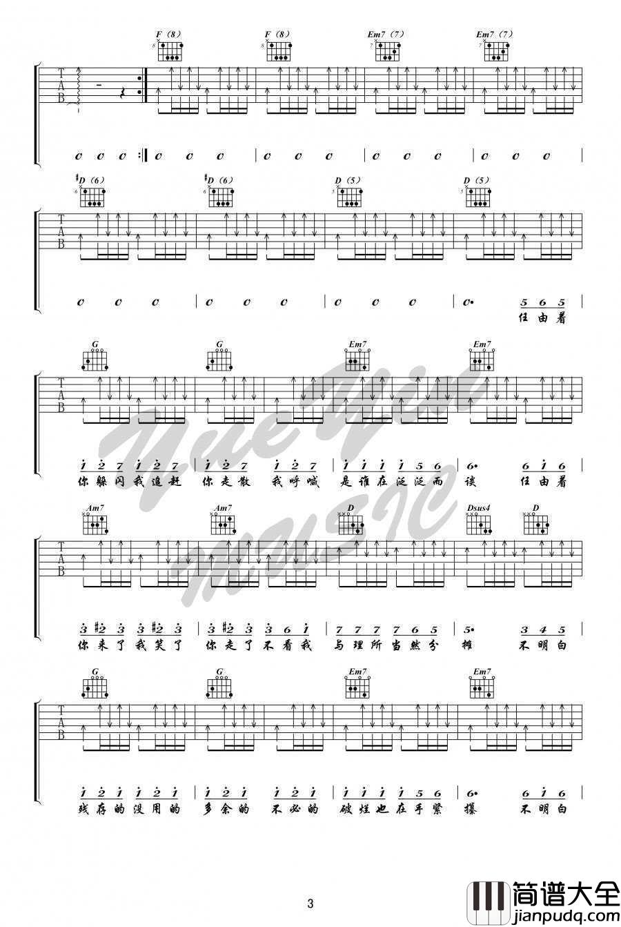 小半吉他谱_G调弹唱谱完整版_陈粒_小半_六线谱