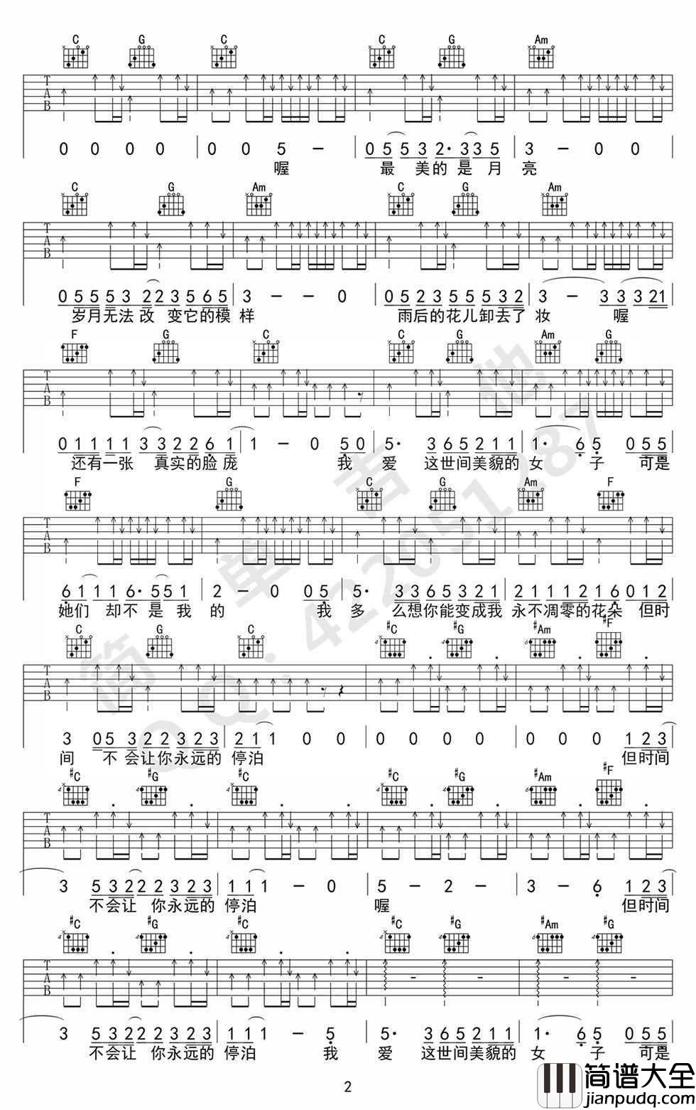 朵儿吉他谱_C调弹唱谱_赵雷_朵儿_吉他六线谱