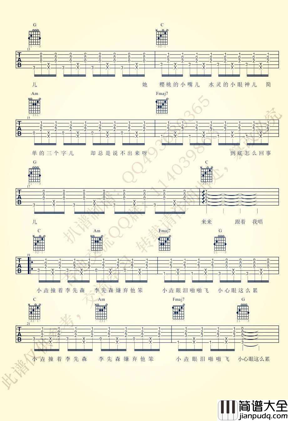 世界上最难唱的歌吉他谱_电影_陆垚知马俐_弹唱谱