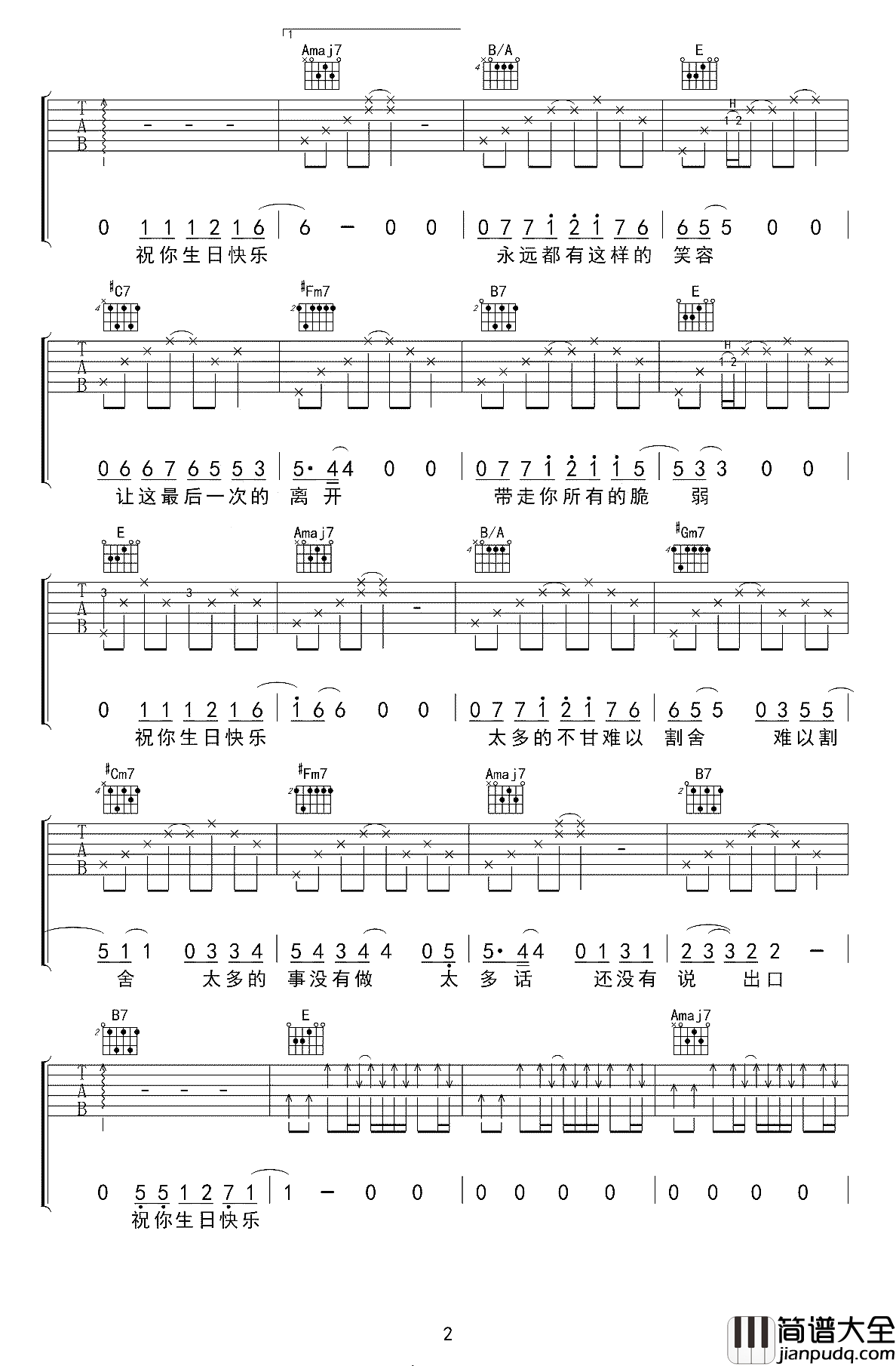 生日快乐吉他谱_丢火车_不一样的生日快乐歌送给自己