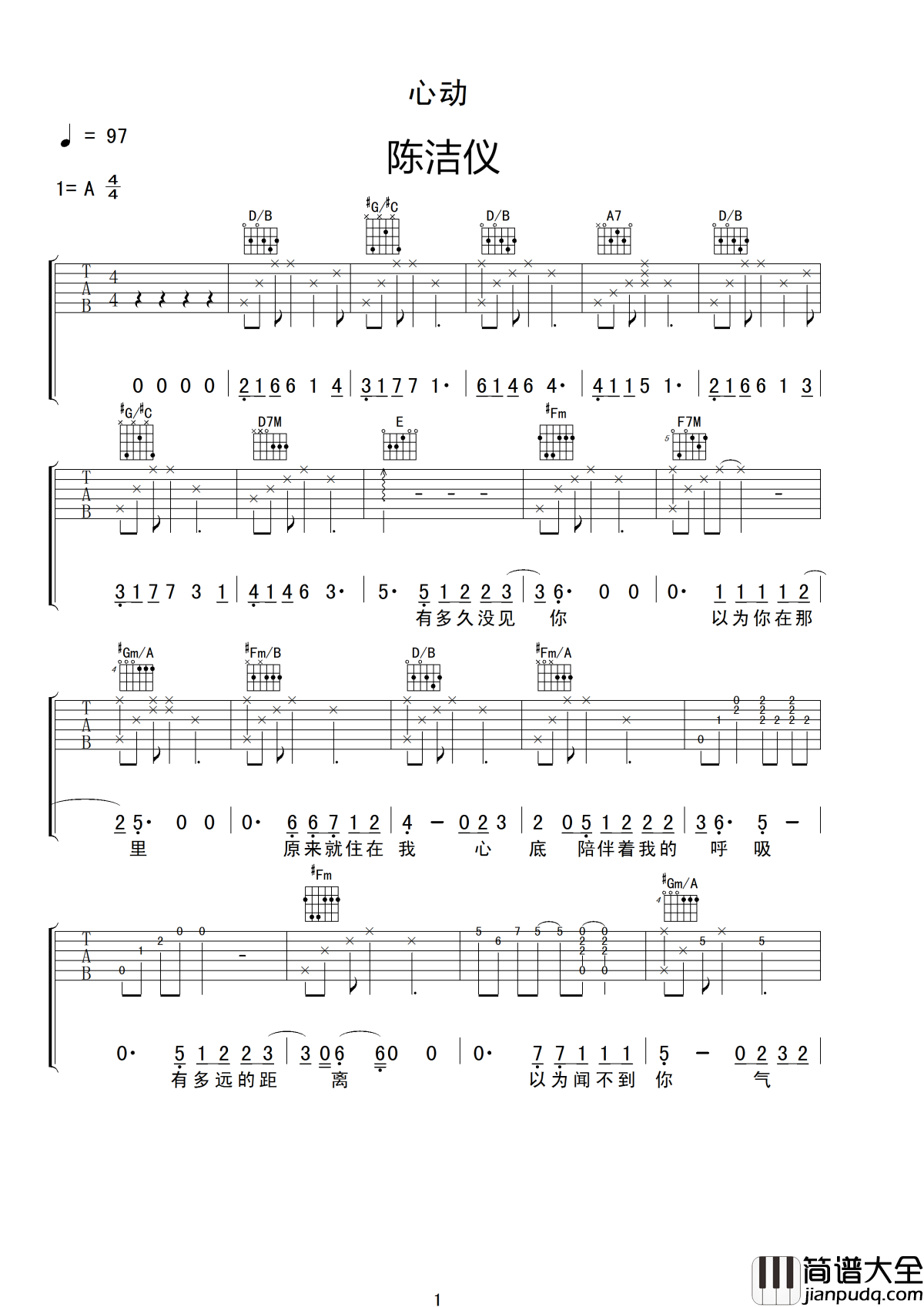 心动吉他谱_陈洁仪_原来心动只要那么一刹那