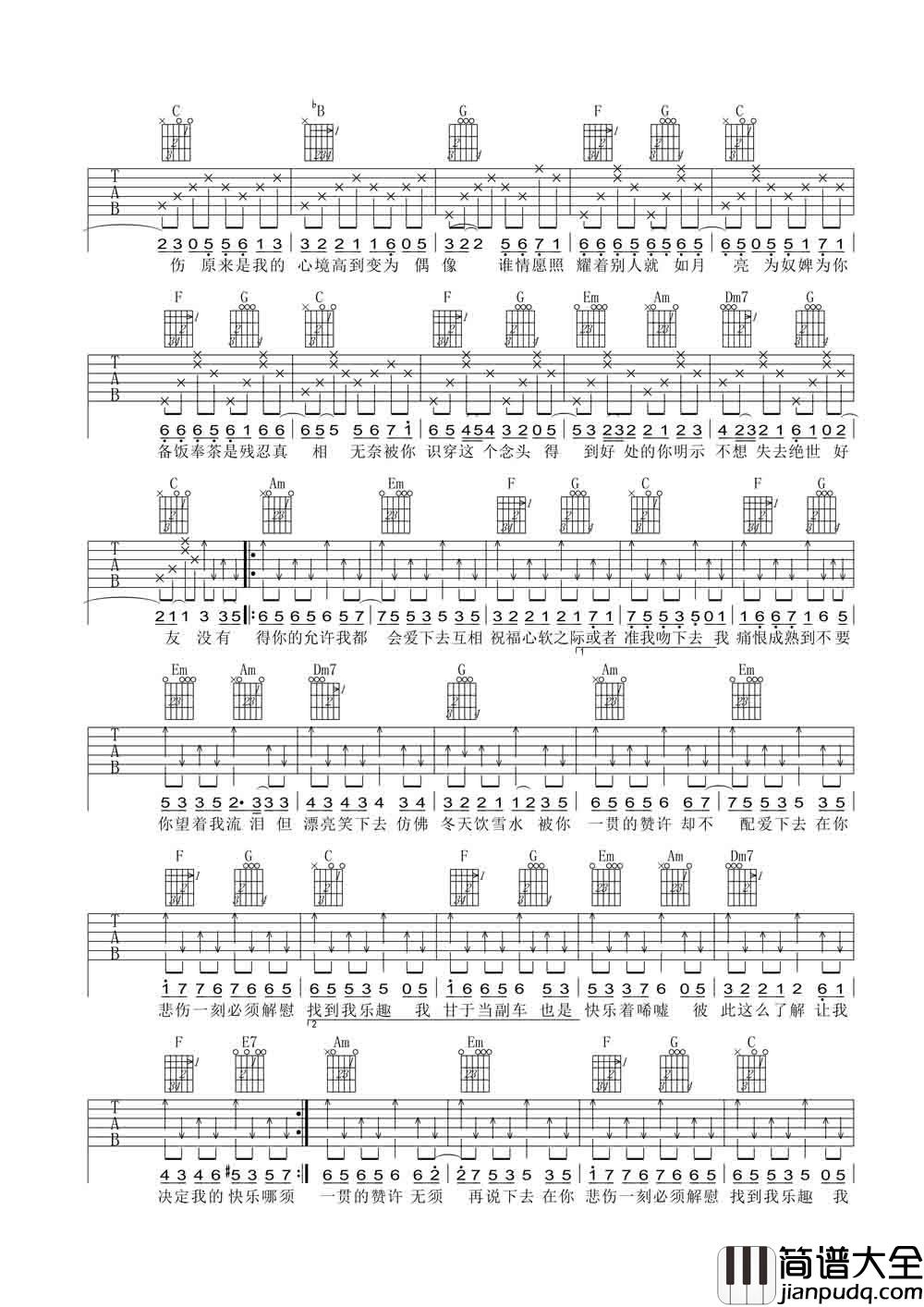 钟无艳吉他谱_谢安琪_没有得你的允许,我都会爱下去