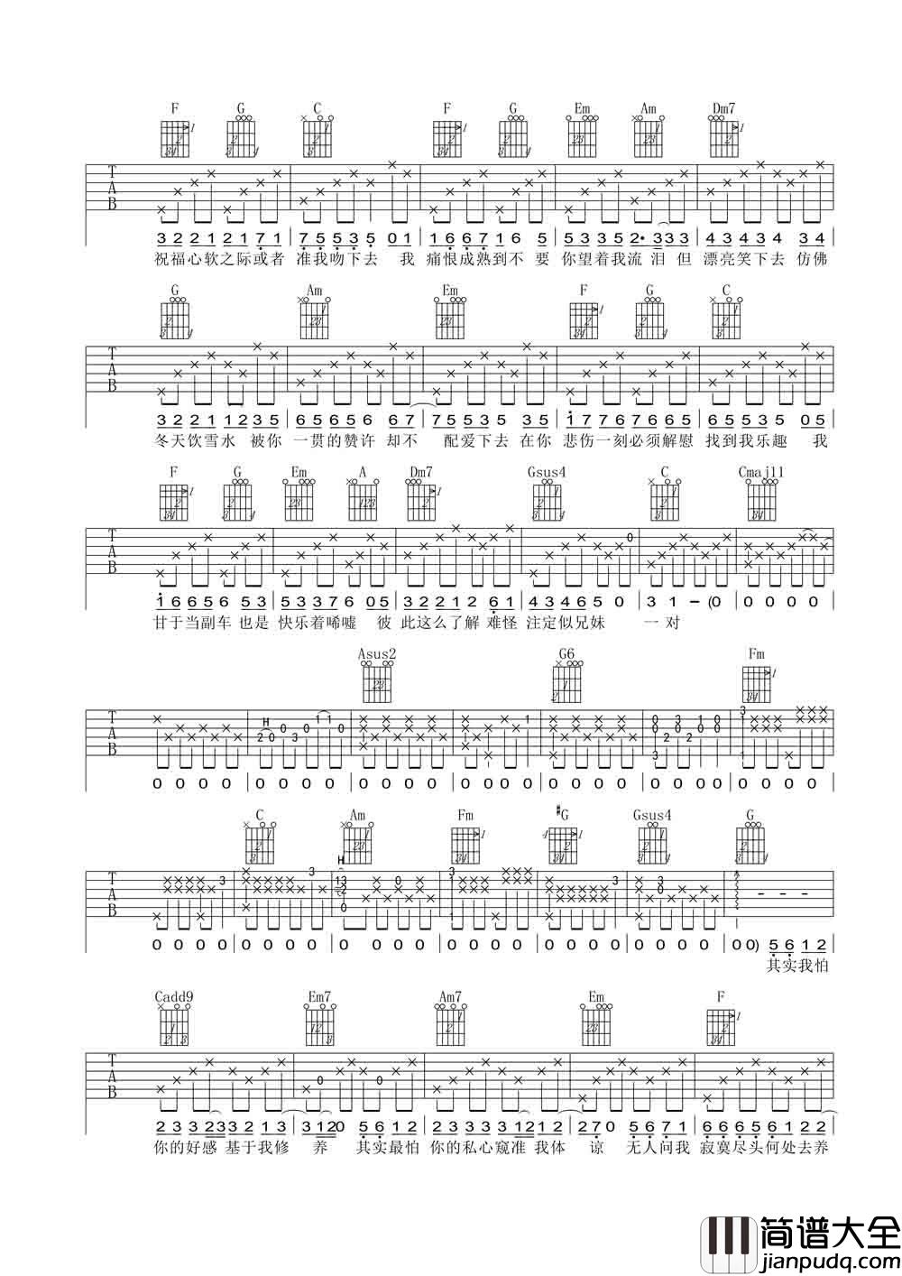 钟无艳吉他谱_谢安琪_没有得你的允许,我都会爱下去