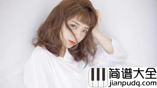 爱呀吉他谱_金玟岐_十年遇见一个你，猝不及防，惊天动地