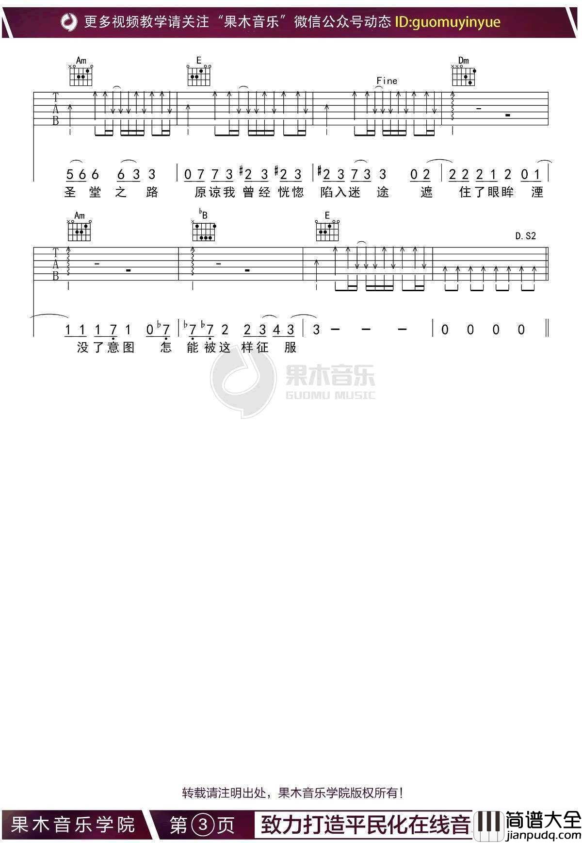 沙漠骆驼吉他谱_C调弹唱谱_展展与罗罗_图片谱