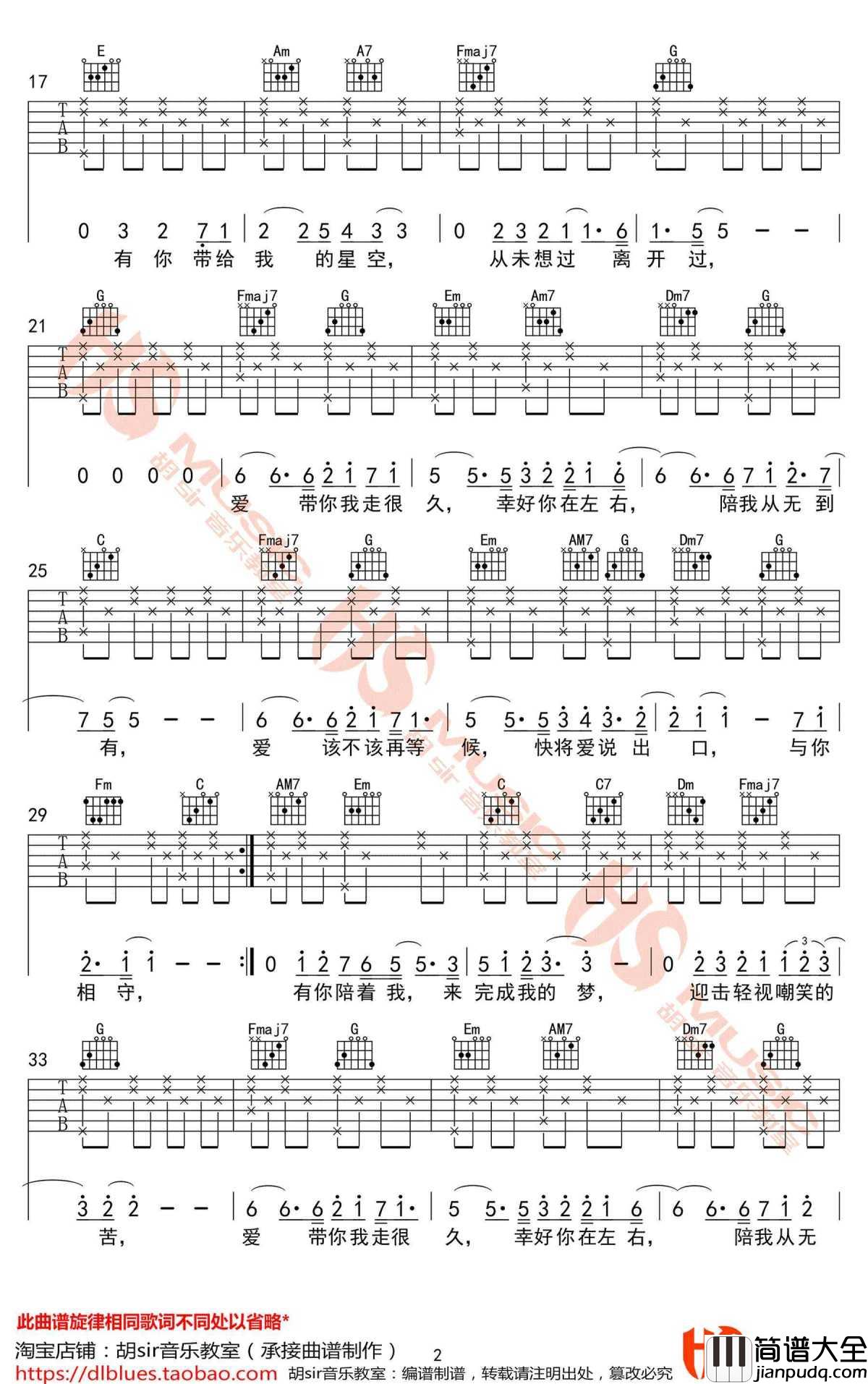 从无到有吉他谱_毛不易_创业时代_片尾曲_C调弹唱谱