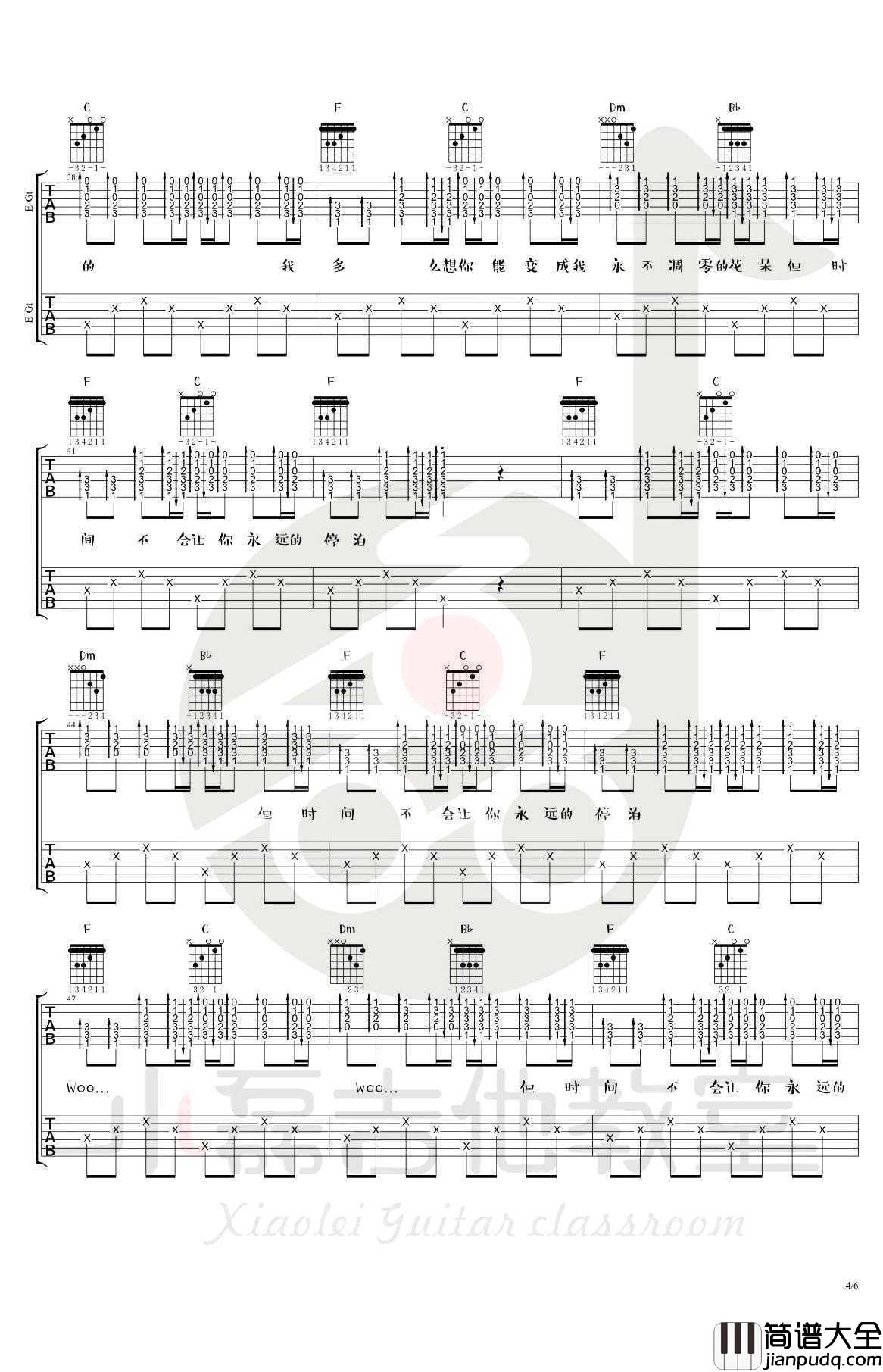 朵吉他谱_赵雷_朵_双吉他弹唱谱_吉他教学视频