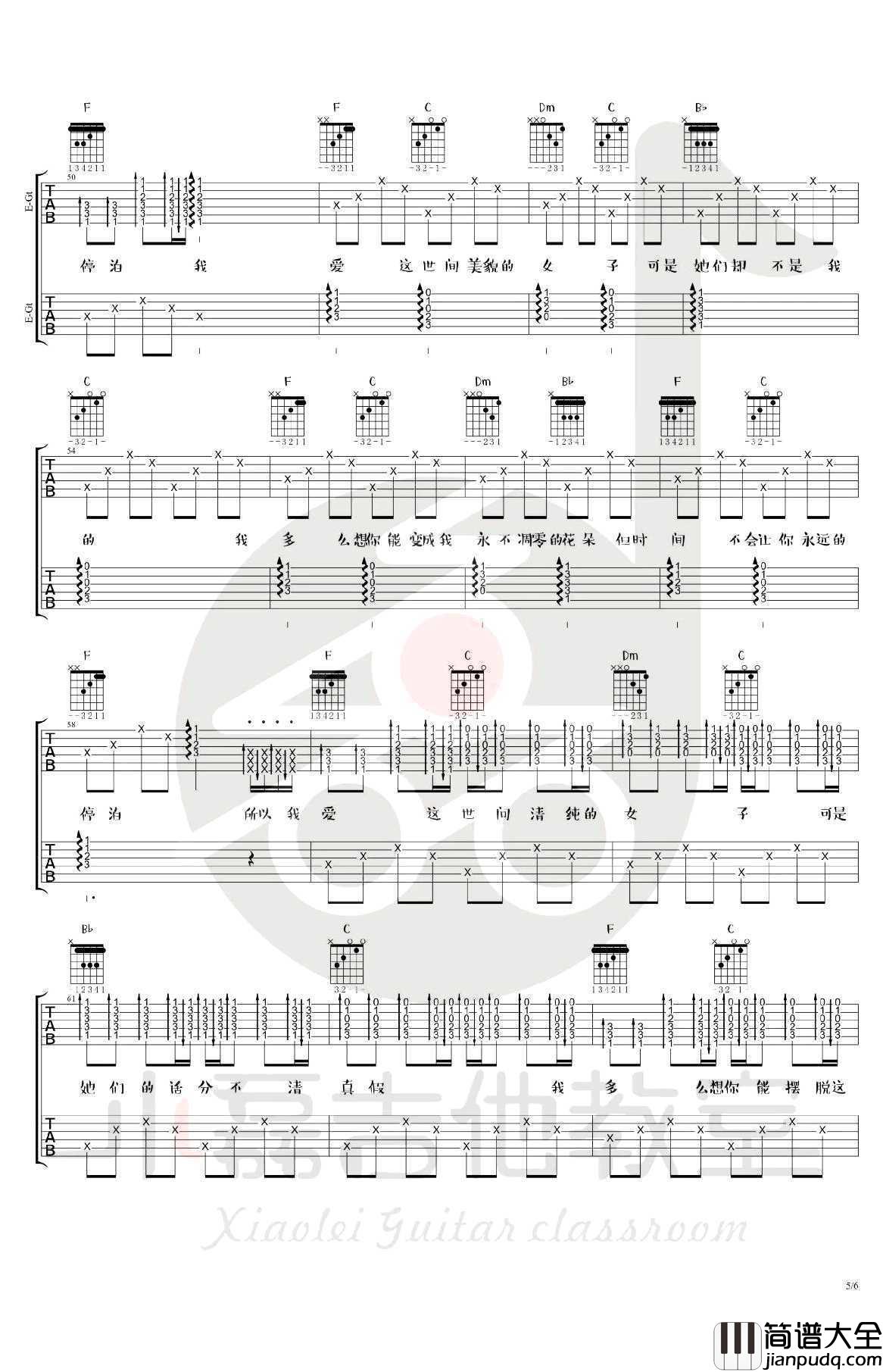 朵吉他谱_赵雷_朵_双吉他弹唱谱_吉他教学视频