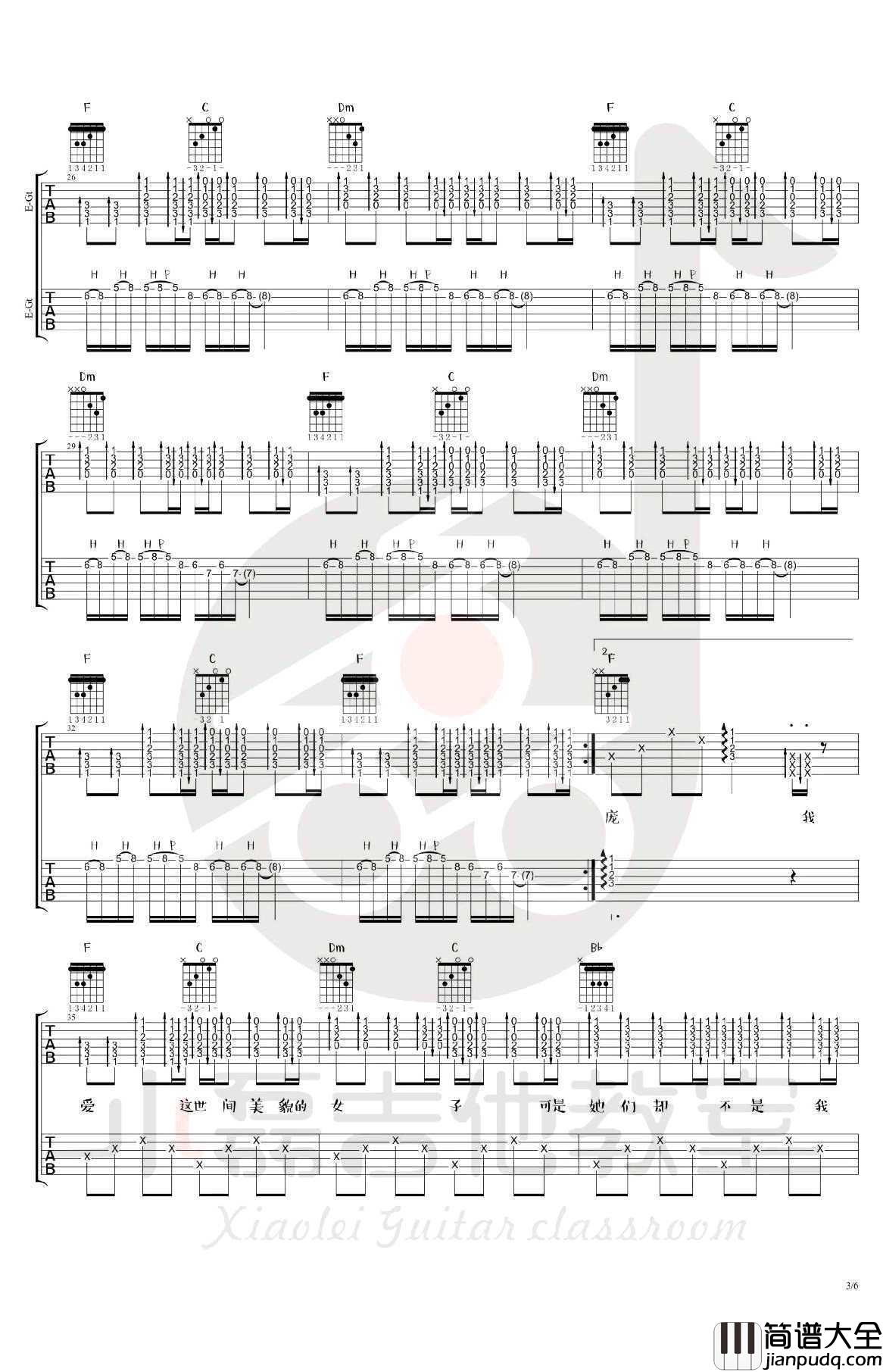 朵吉他谱_赵雷_朵_双吉他弹唱谱_吉他教学视频