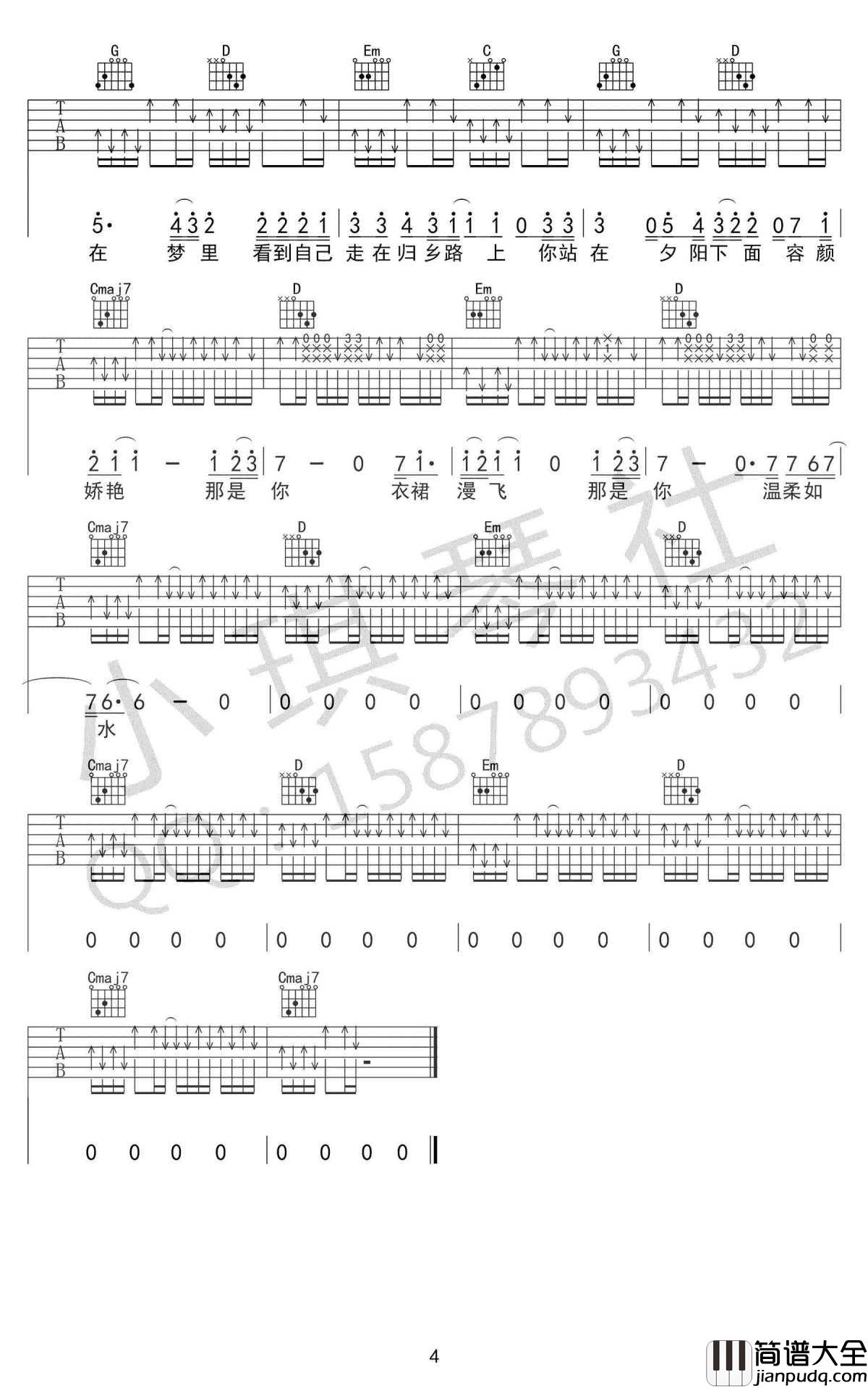 故乡吉他谱_G调六线谱_许巍_图片谱高清版