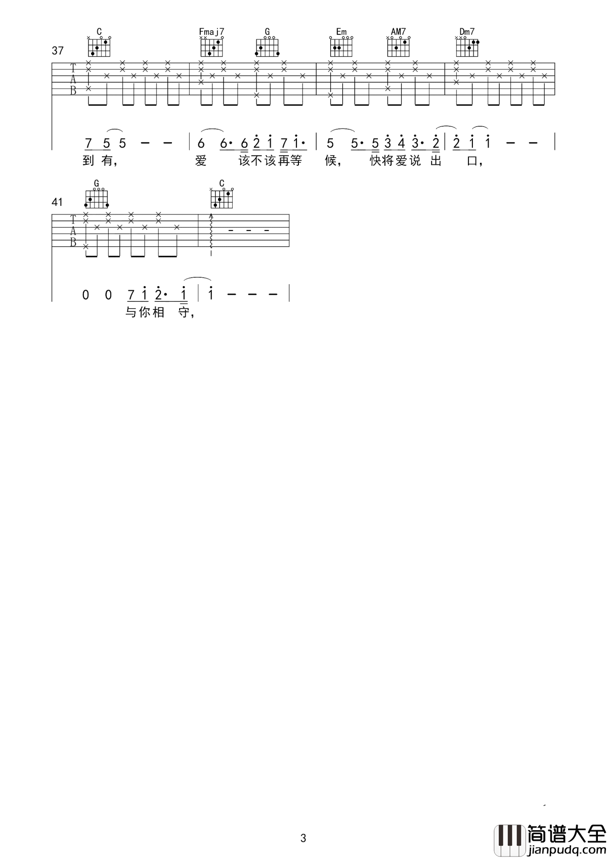 从无到有吉他谱_毛不易_从无到有不是一个梗毛不易唱得很暖心~