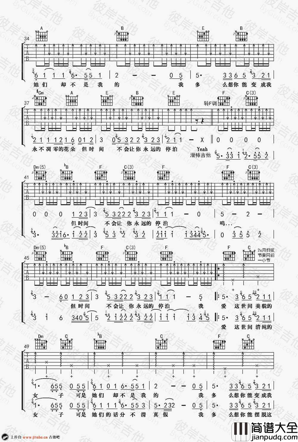 朵儿六线谱_赵雷_朵儿_吉他谱_弹唱谱高清版