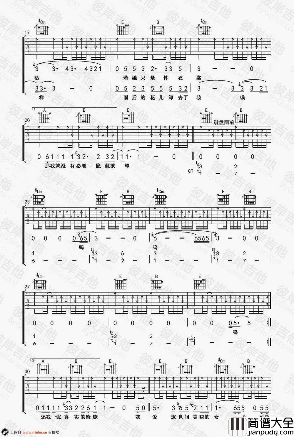 朵儿六线谱_赵雷_朵儿_吉他谱_弹唱谱高清版