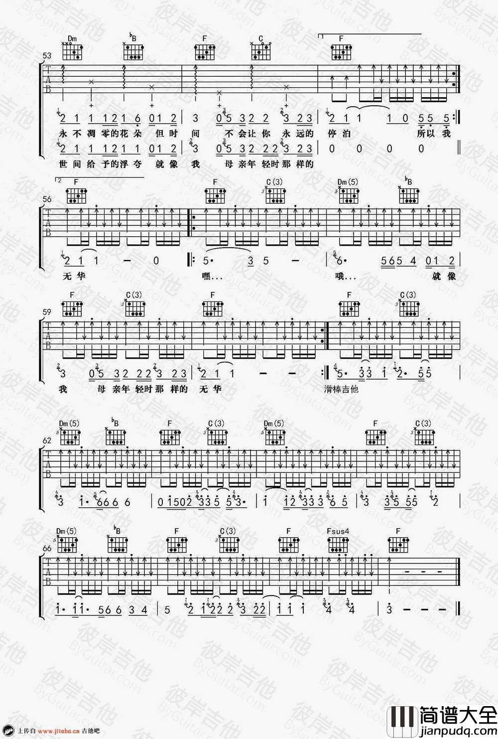 朵儿六线谱_赵雷_朵儿_吉他谱_弹唱谱高清版