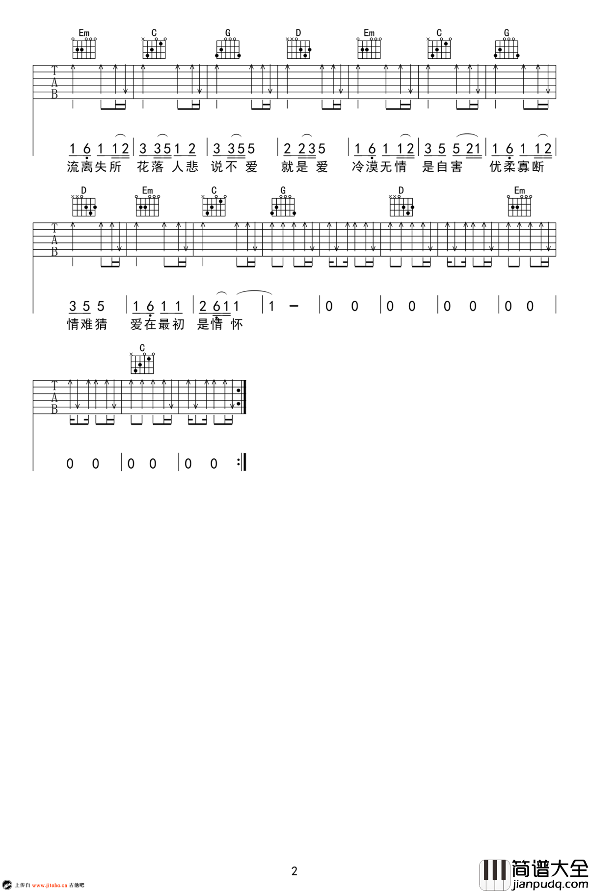 差三岁吉他谱_G调弹唱谱_六线谱高清版_JAM