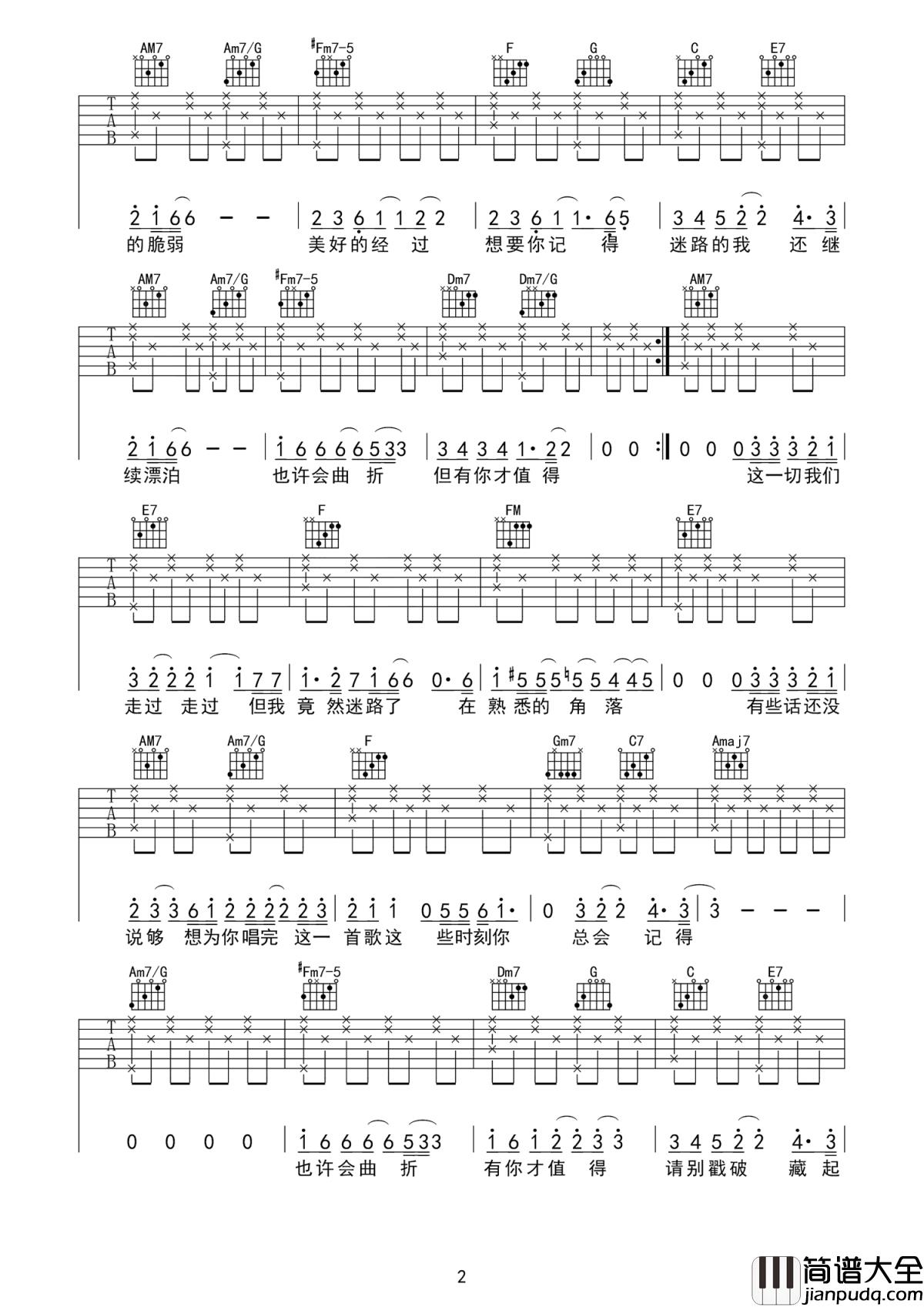 时间停了吉他谱_鹿晗_不要因为忙碌而错过生活中的美好