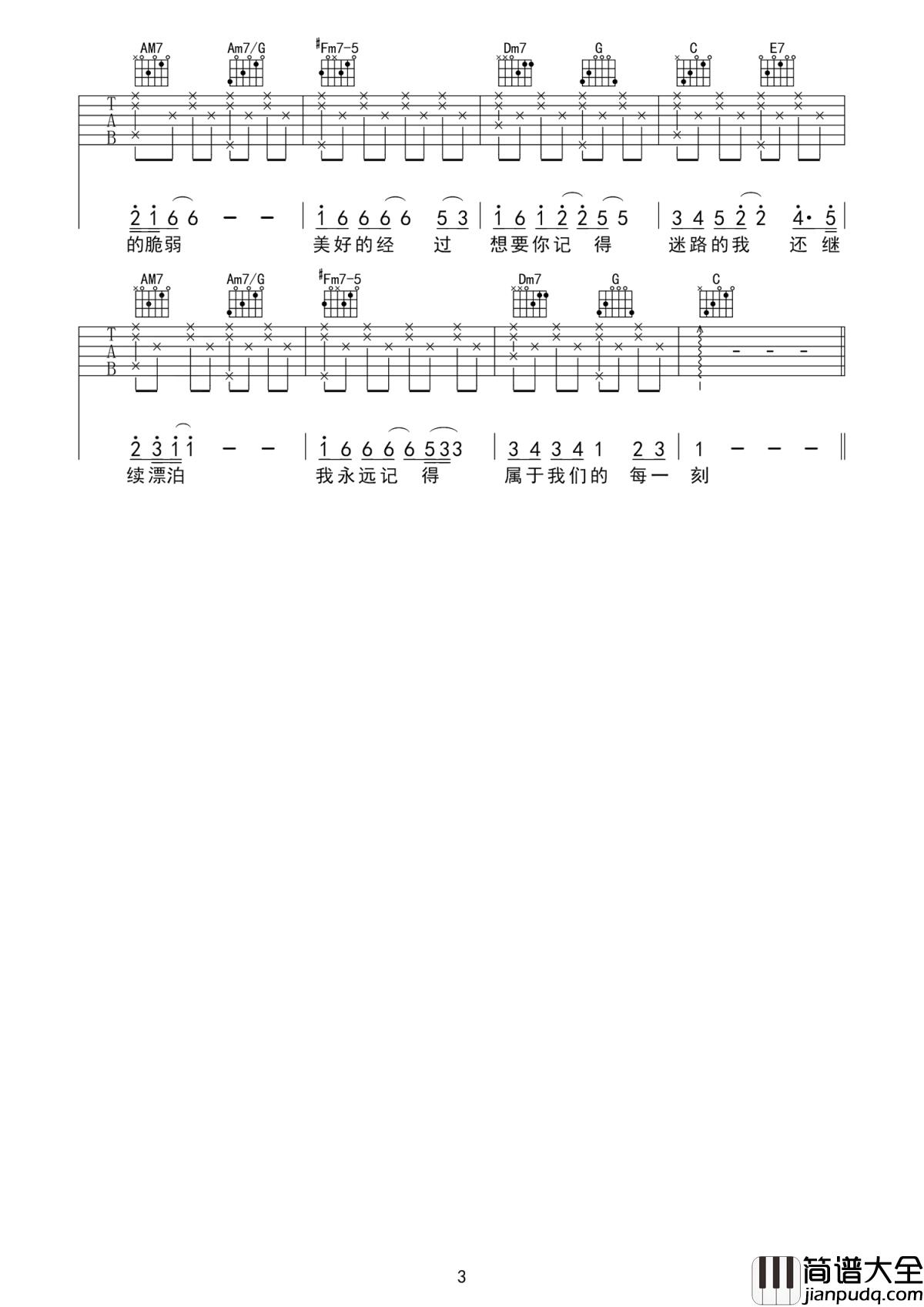 时间停了吉他谱_鹿晗_不要因为忙碌而错过生活中的美好