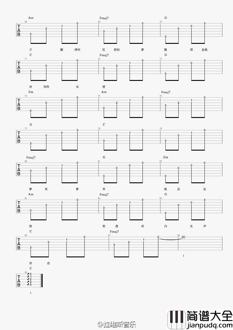 梦里梦外吉他谱_JAM_弹唱谱六线谱_完整版