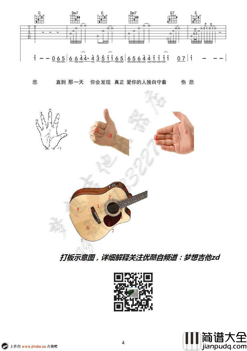 痴心绝对吉他谱_C调弹唱谱_李圣杰_经典情歌吉他谱