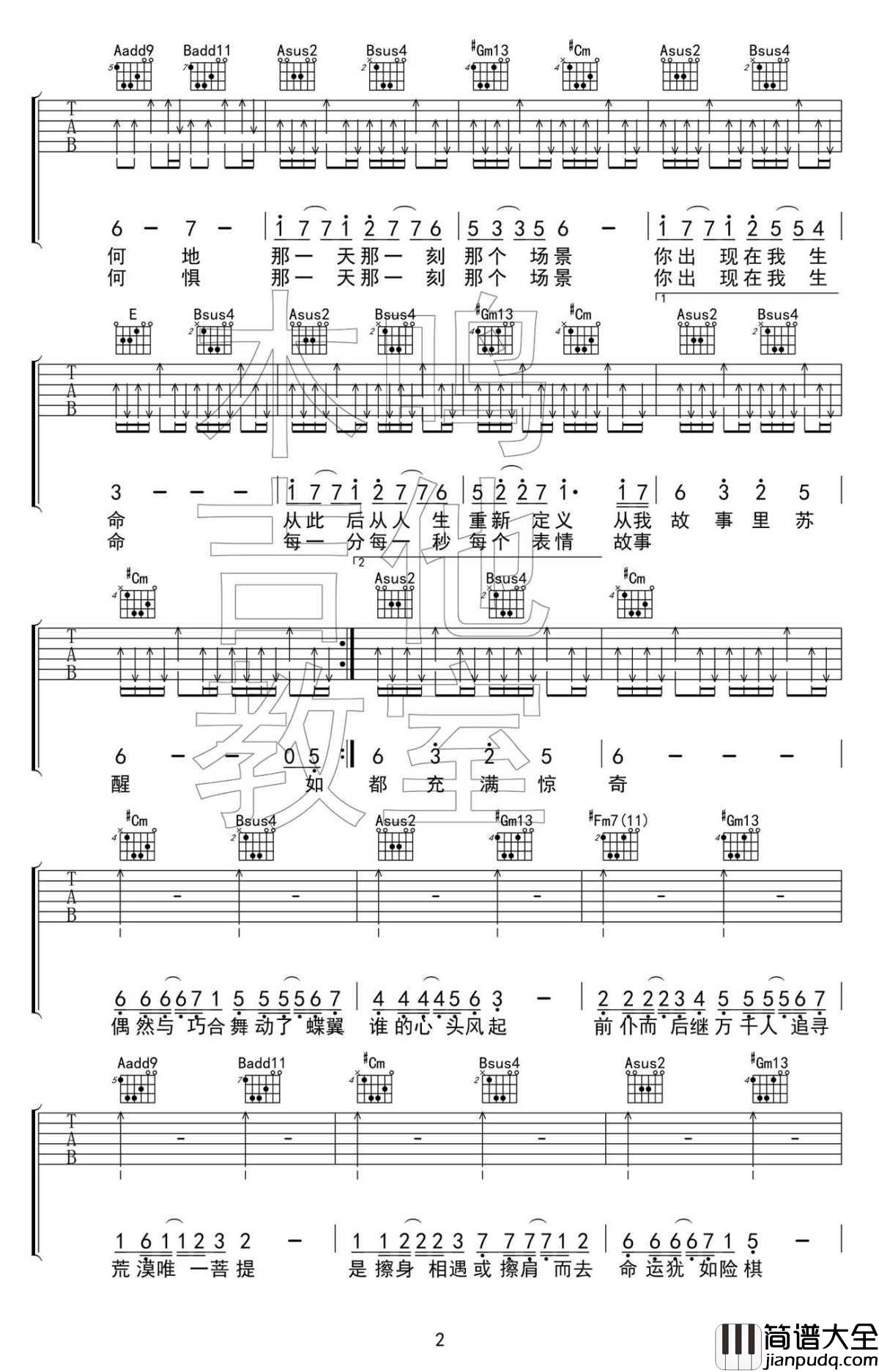 如果我们不曾相遇吉他谱_五月天_六线谱_高清弹唱谱