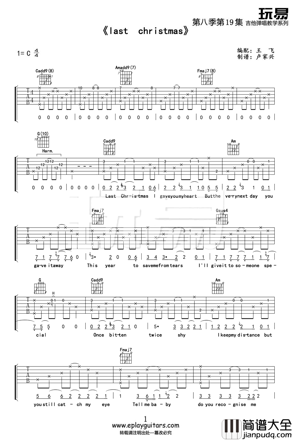 Last_Christmas_吉他谱_Taylor_swift_弹唱教学视频