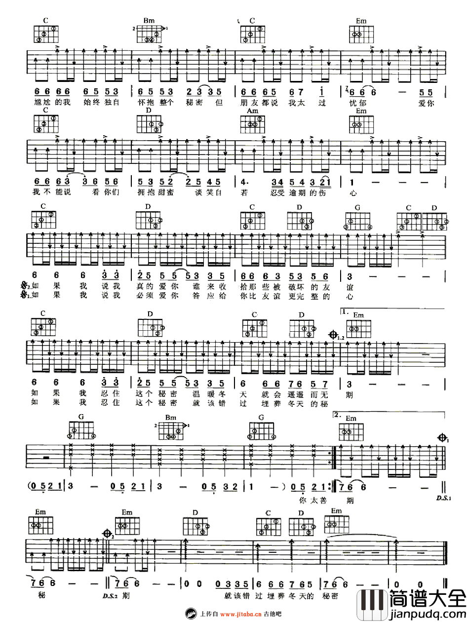 _冬天的秘密_吉他谱_G调弹唱谱_周传雄