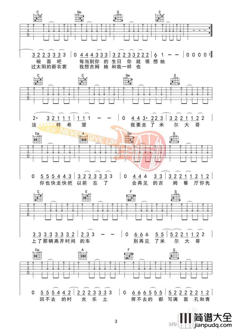 吉姆餐厅吉他谱_C调弹唱谱_赵雷_六线谱