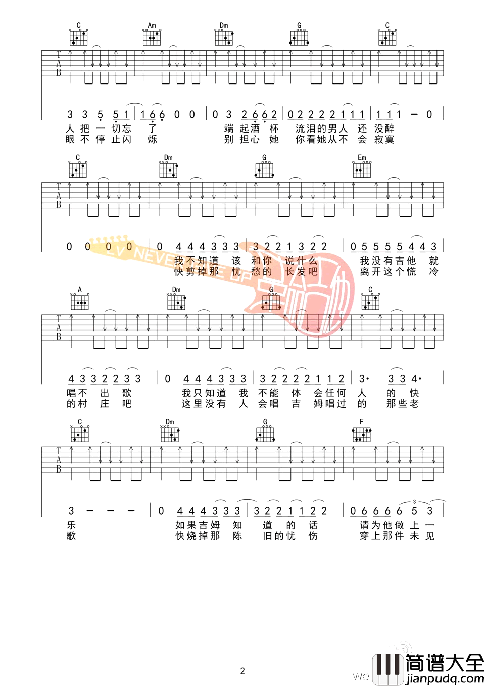 吉姆餐厅吉他谱_C调弹唱谱_赵雷_六线谱