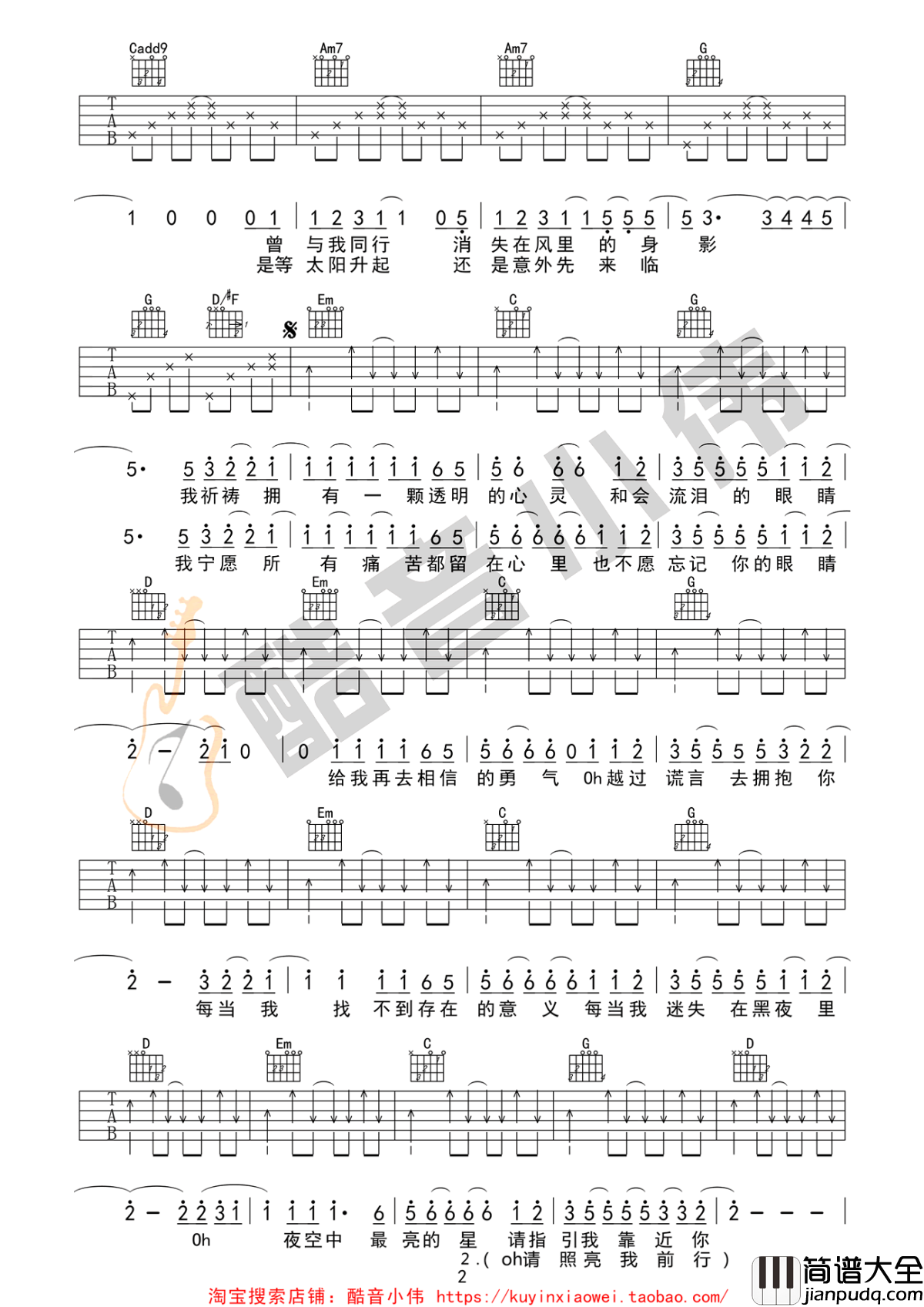 夜空中最亮的星吉他谱_G调男生版弹唱谱_完整版图片谱