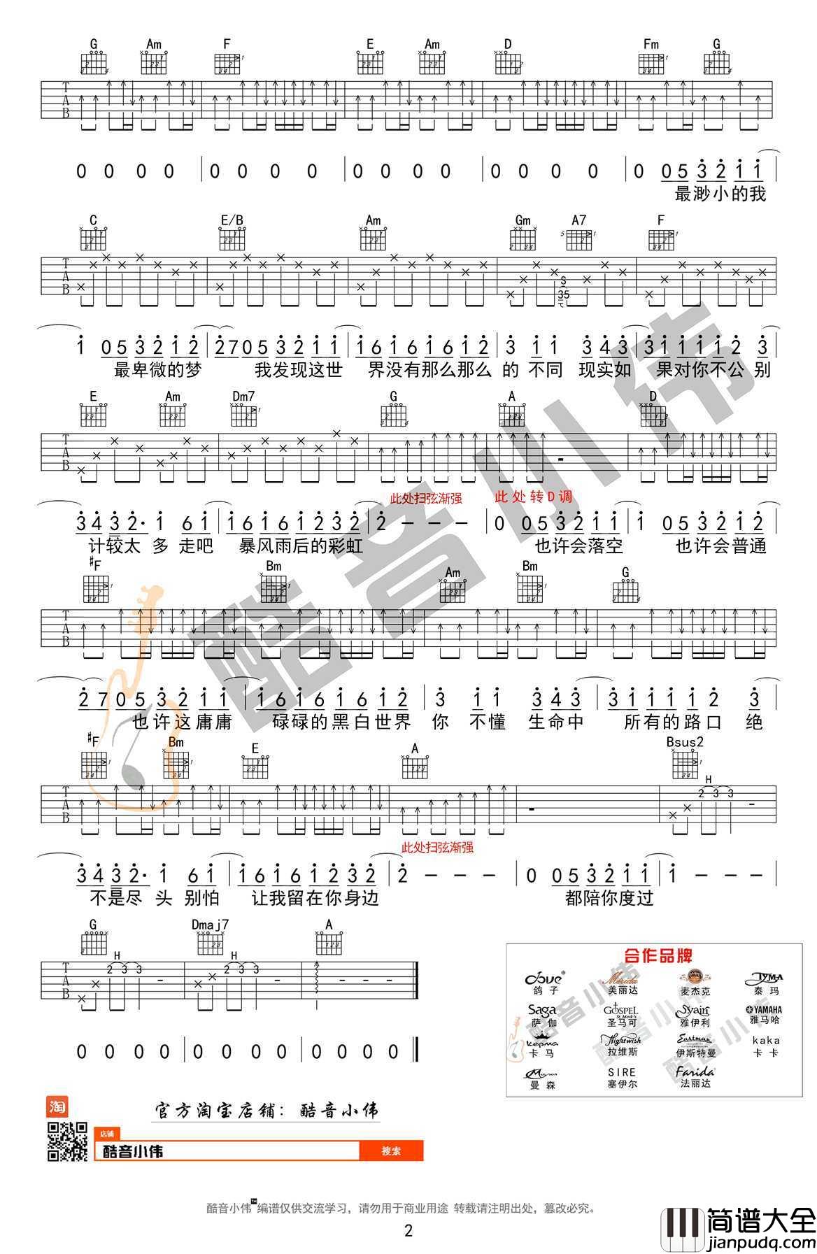 让我留在你身边吉他谱_陈奕迅_超原版完美编配_弹唱教学视频